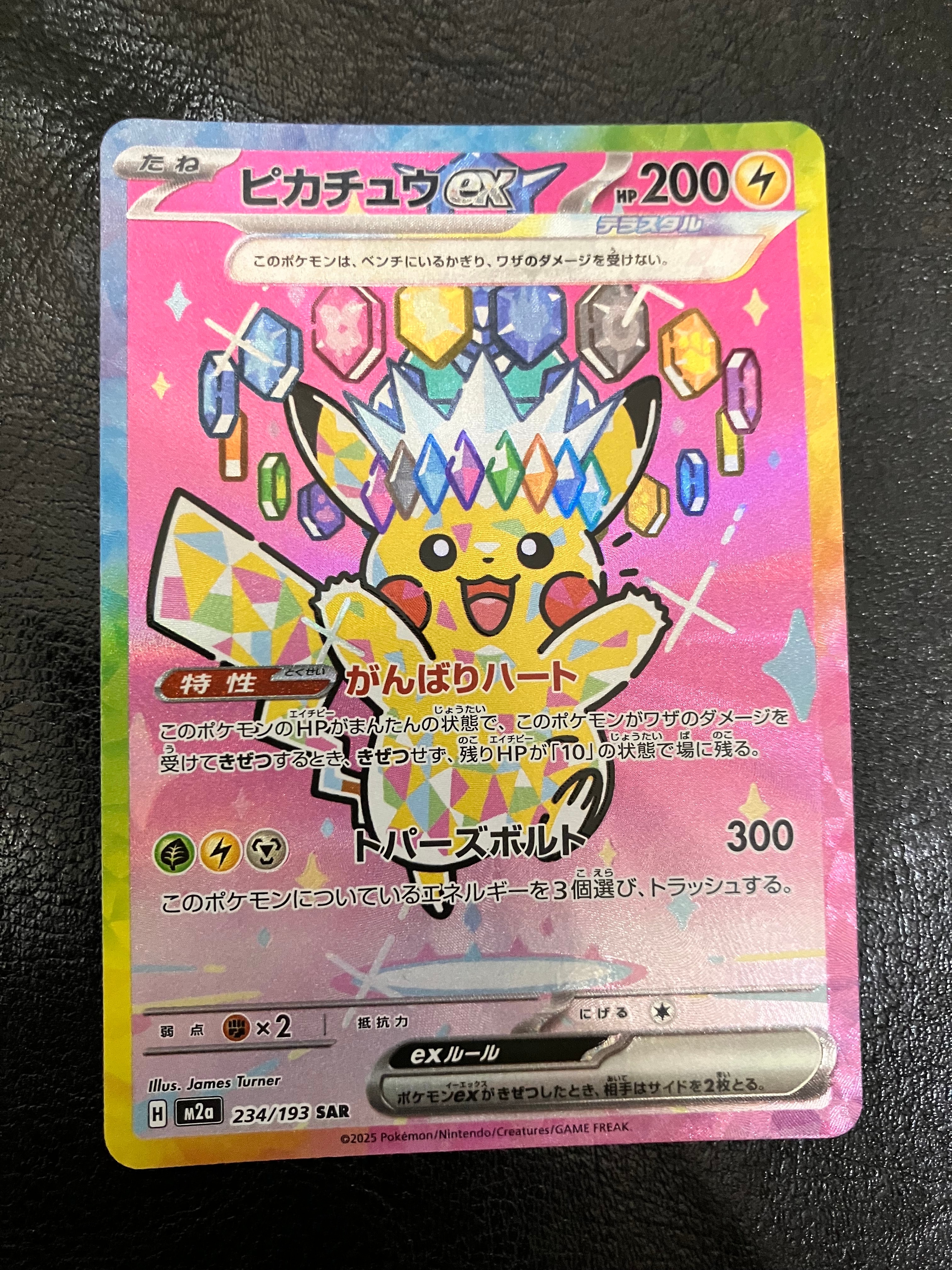 日本代表のピカチュウ: プロモ[XY-P 050/XY-P](プロモーションカード