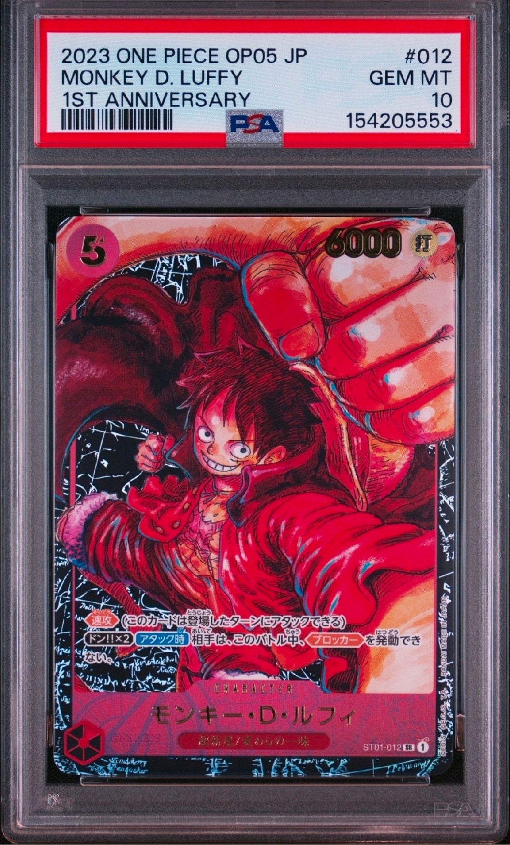 PSA10】モンキー・D・ルフィ SR [ST01-012] (ブースターパック 新時代