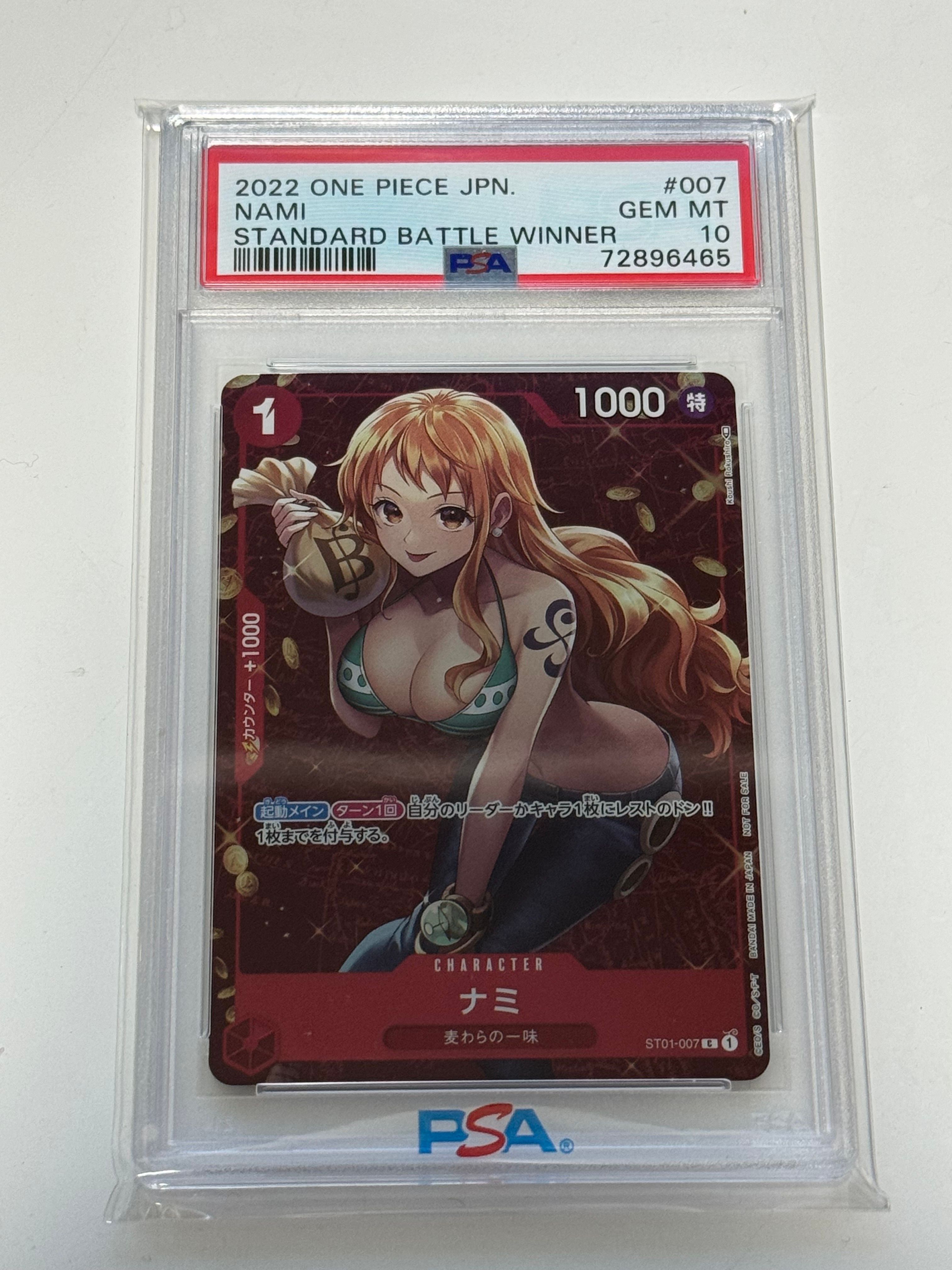 ナミ P [ST01-007]  (スタンダードバトル 優勝記念品)