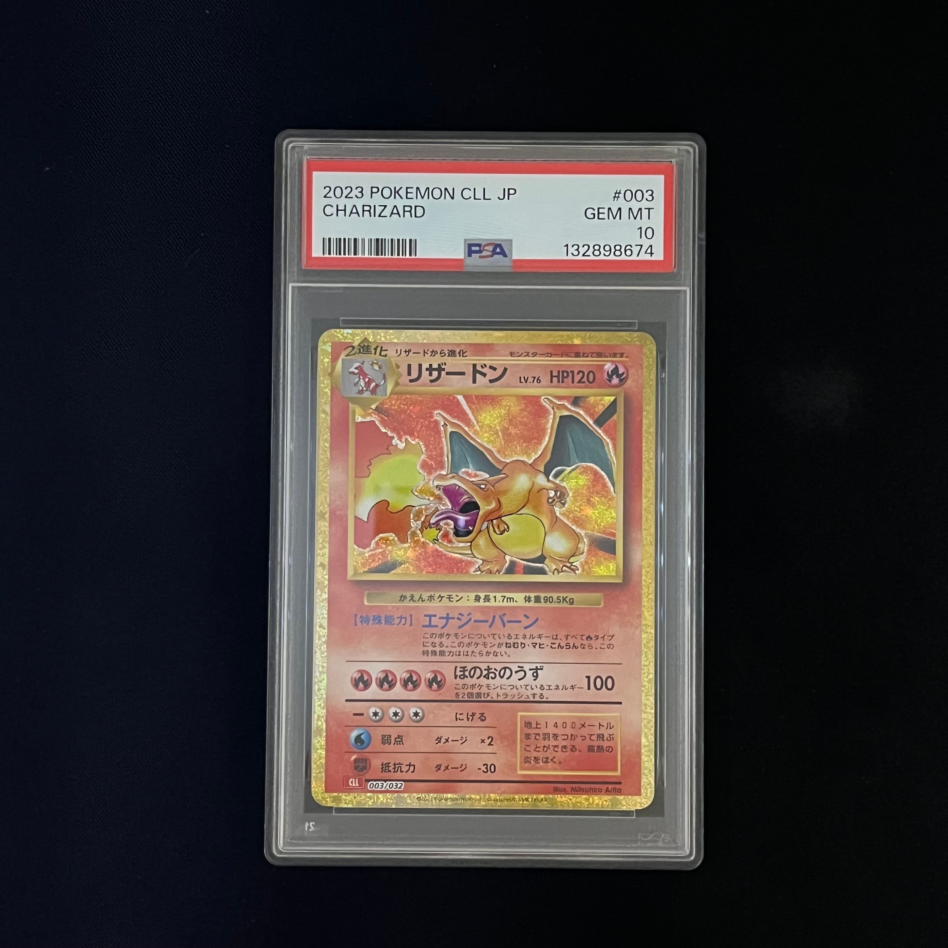 リザードン [CLL 003/032](ポケモンカードゲーム Classic)
