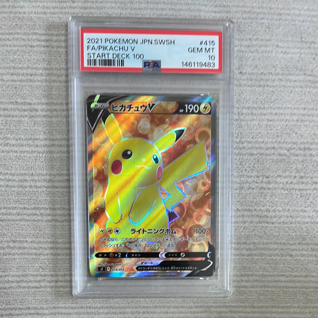 ピカチュウV [SI 415/414](スタートデッキ100)の新品/中古フリマ(通販