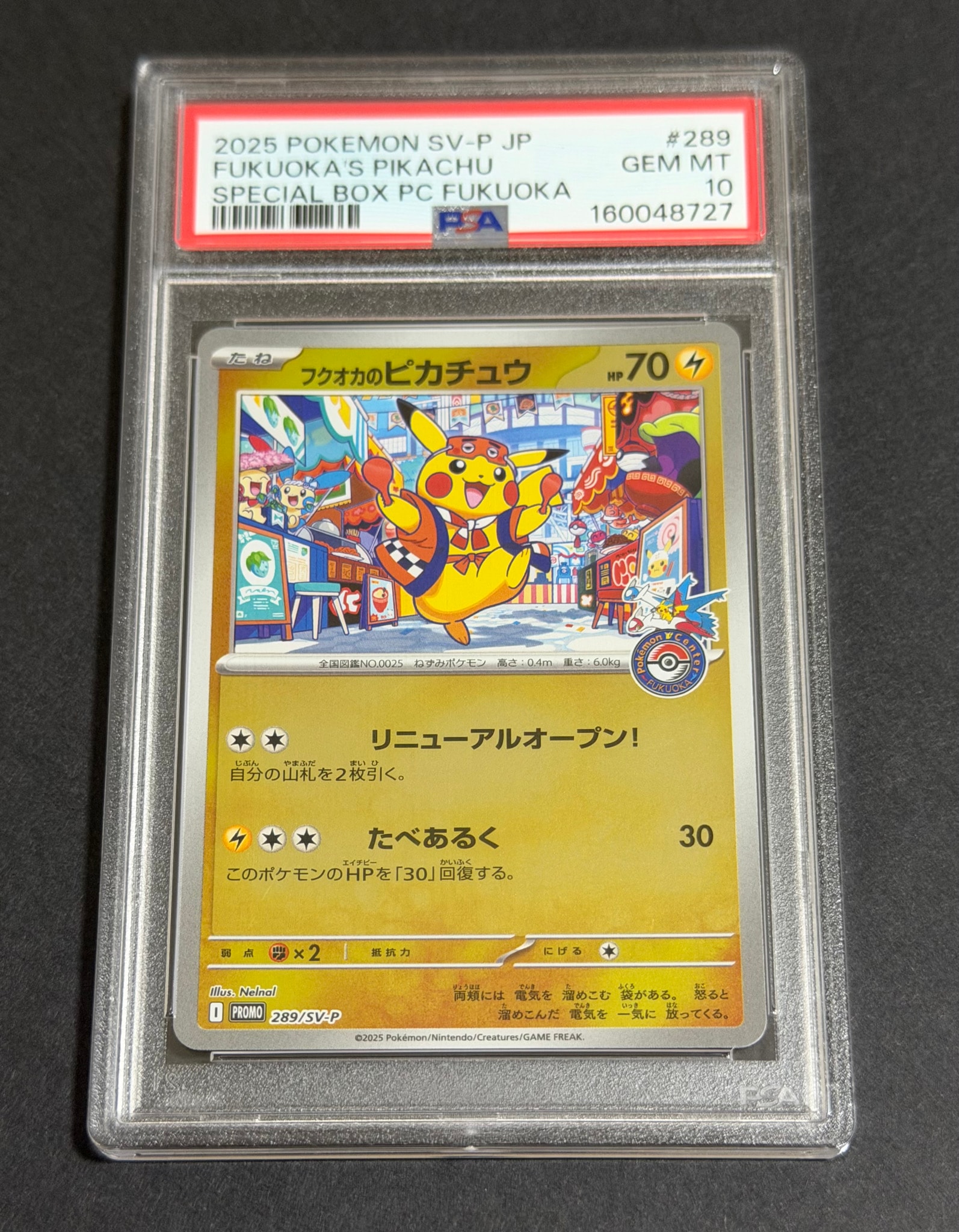フクオカのピカチュウ 2025 POKEMON SV-P JP 2025 ポケモンカード SV-P