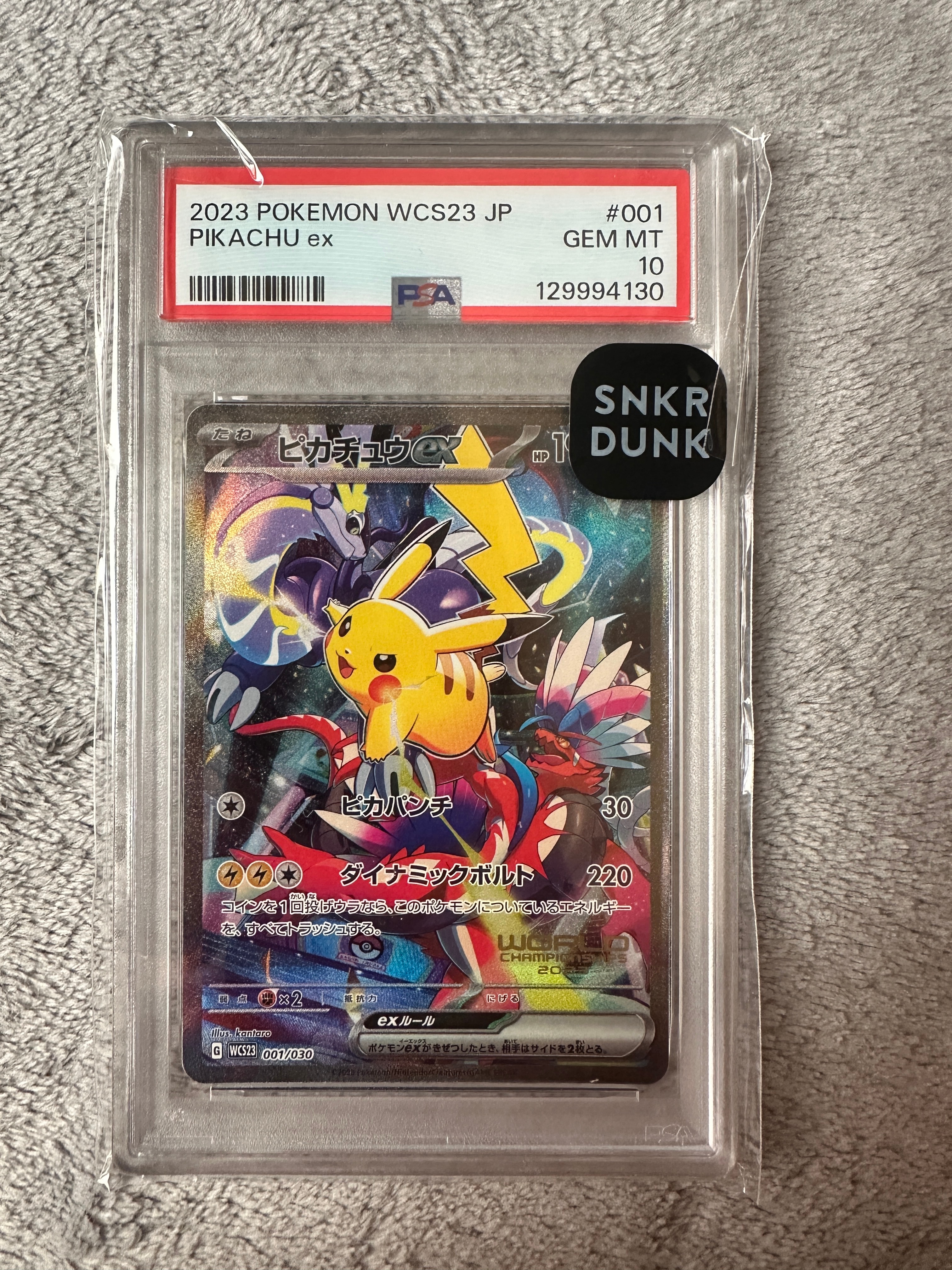 ピカチュウ ex WCS23 チャンピオンシップス 横浜　PSA10 PSA10 ポケモンカード ピカチュウex WCS23 001/030 ポケモンワールド