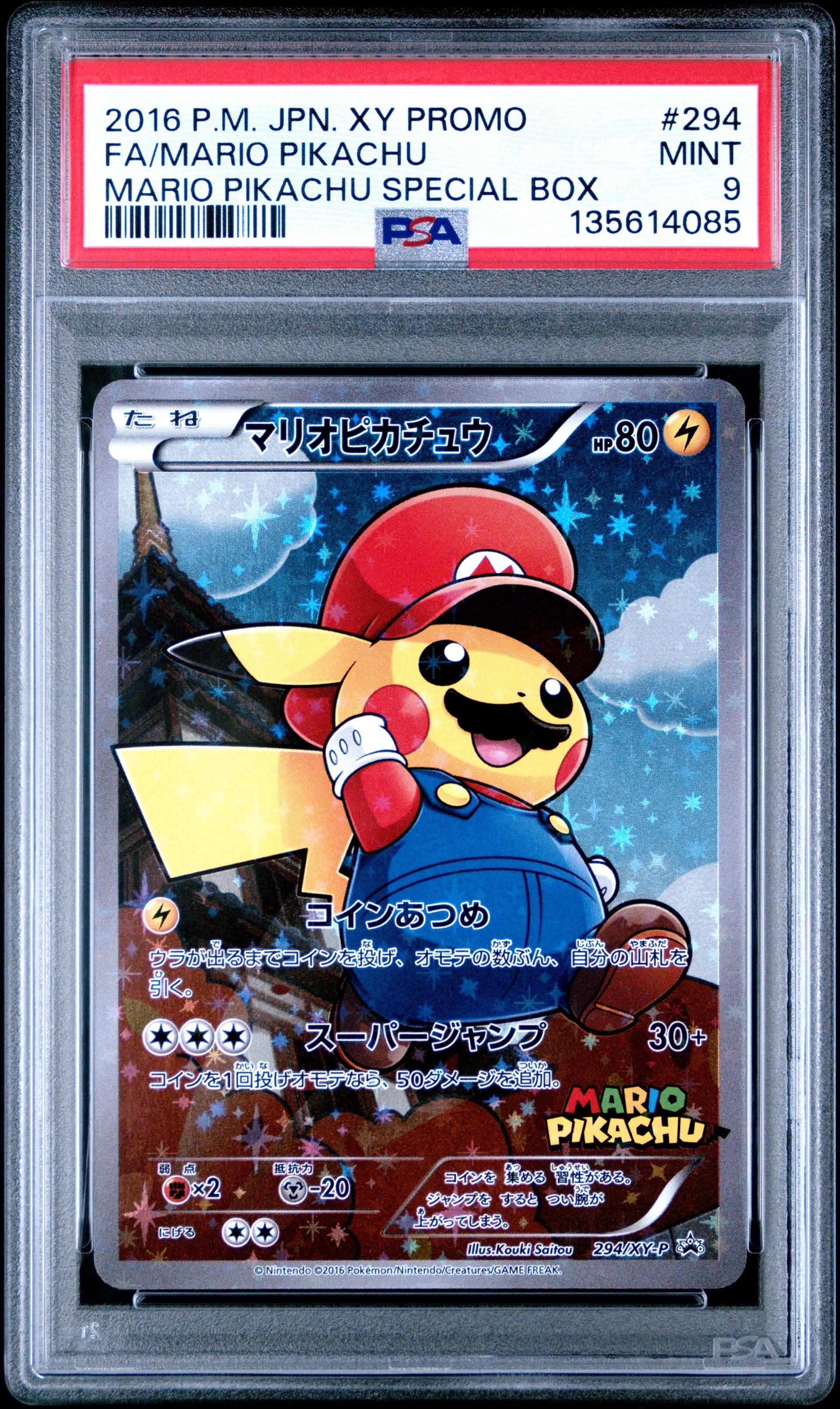 マリオピカチュウ: プロモ[XY-P 294/XY-P](プロモーションカード「XY-P