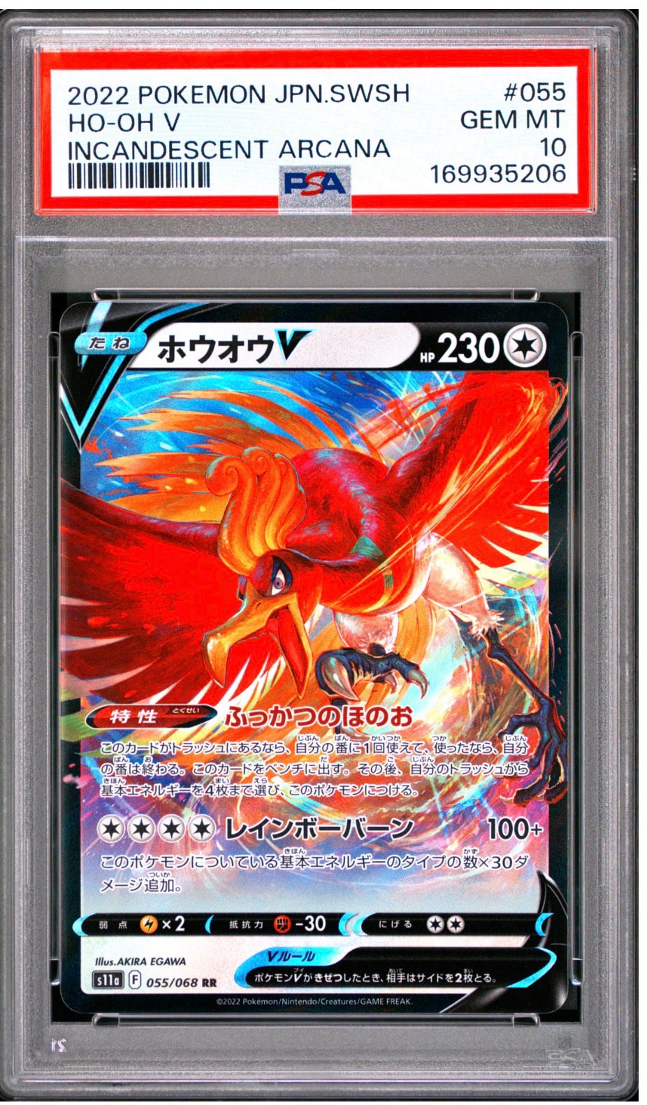 Ho-Oh V RR[s11a 055/068](Enhanced Expansion"Silver Tempest")