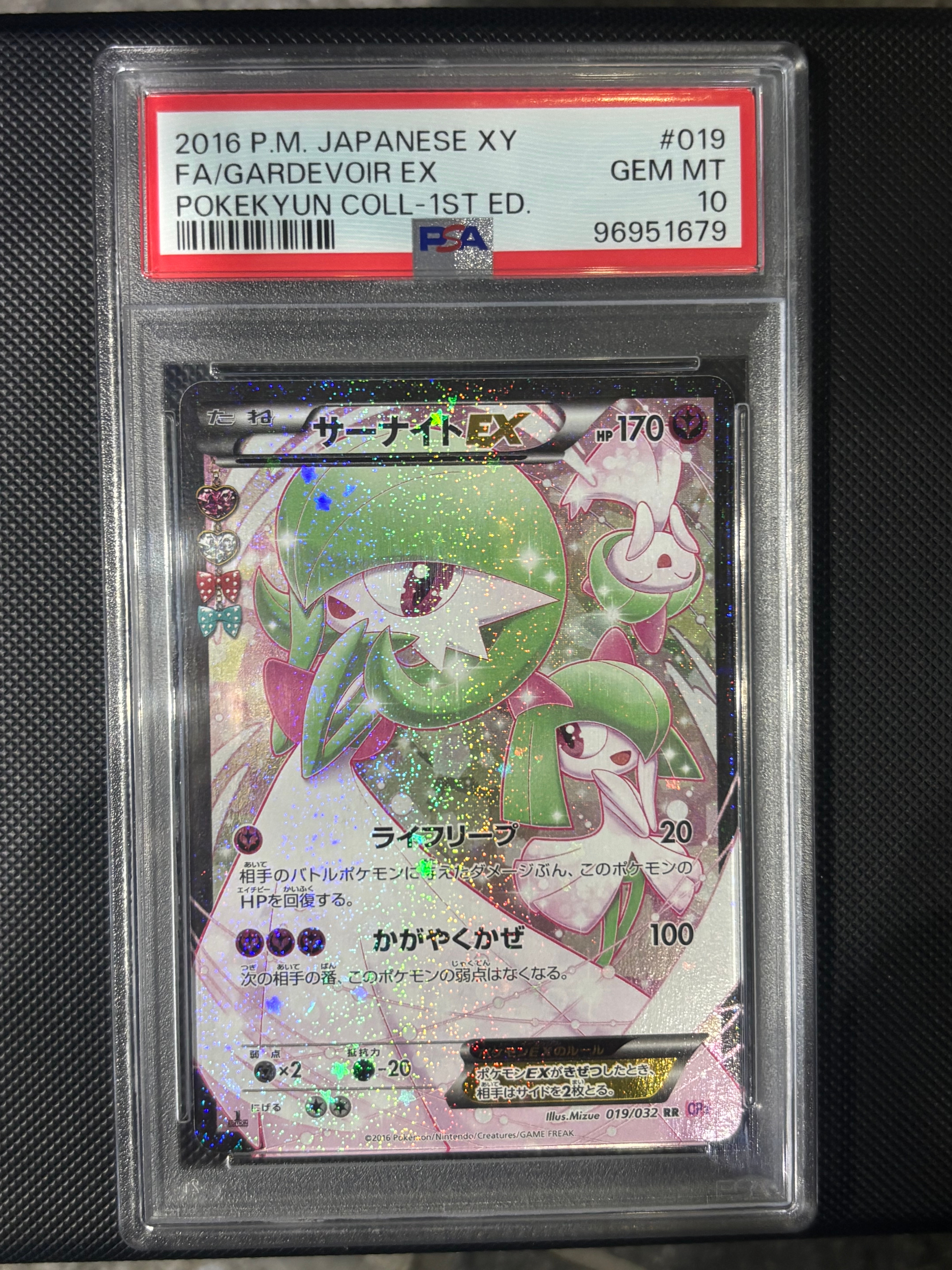 サーナイトEX RR :1ED [CP3 019/032](コンセプトパック「ポケキュンコレクション」)