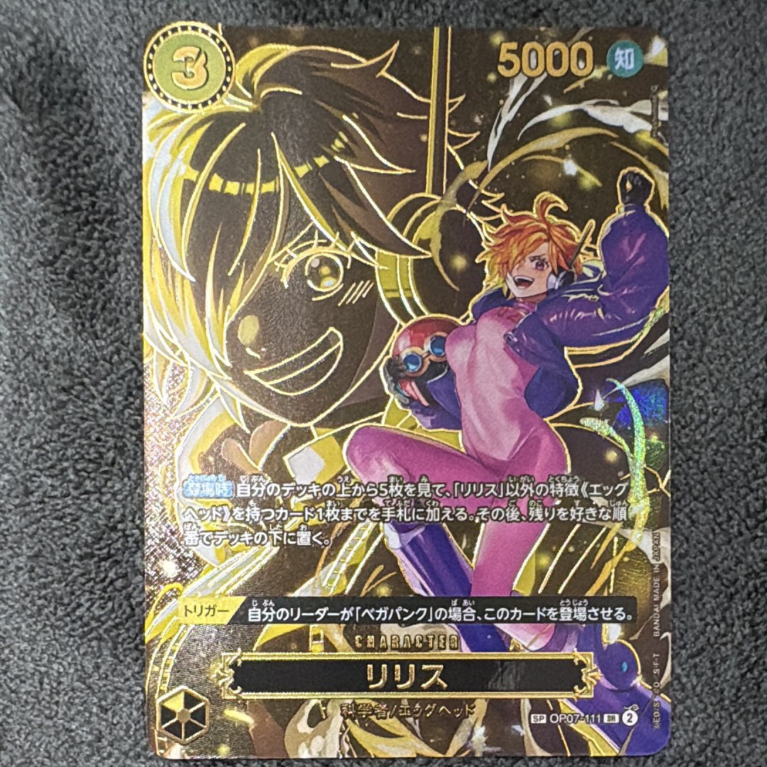 ワンピースカード　リリス SPC PSA10 Yahoo!オークション - [PSA10] ワンピースカード リリスパラレル 科学
