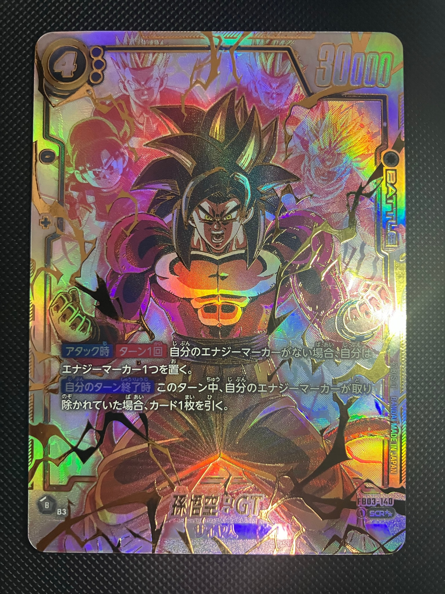 孫悟空：GT SCR (4悟空GT) [FB03-140](フュージョンワールド