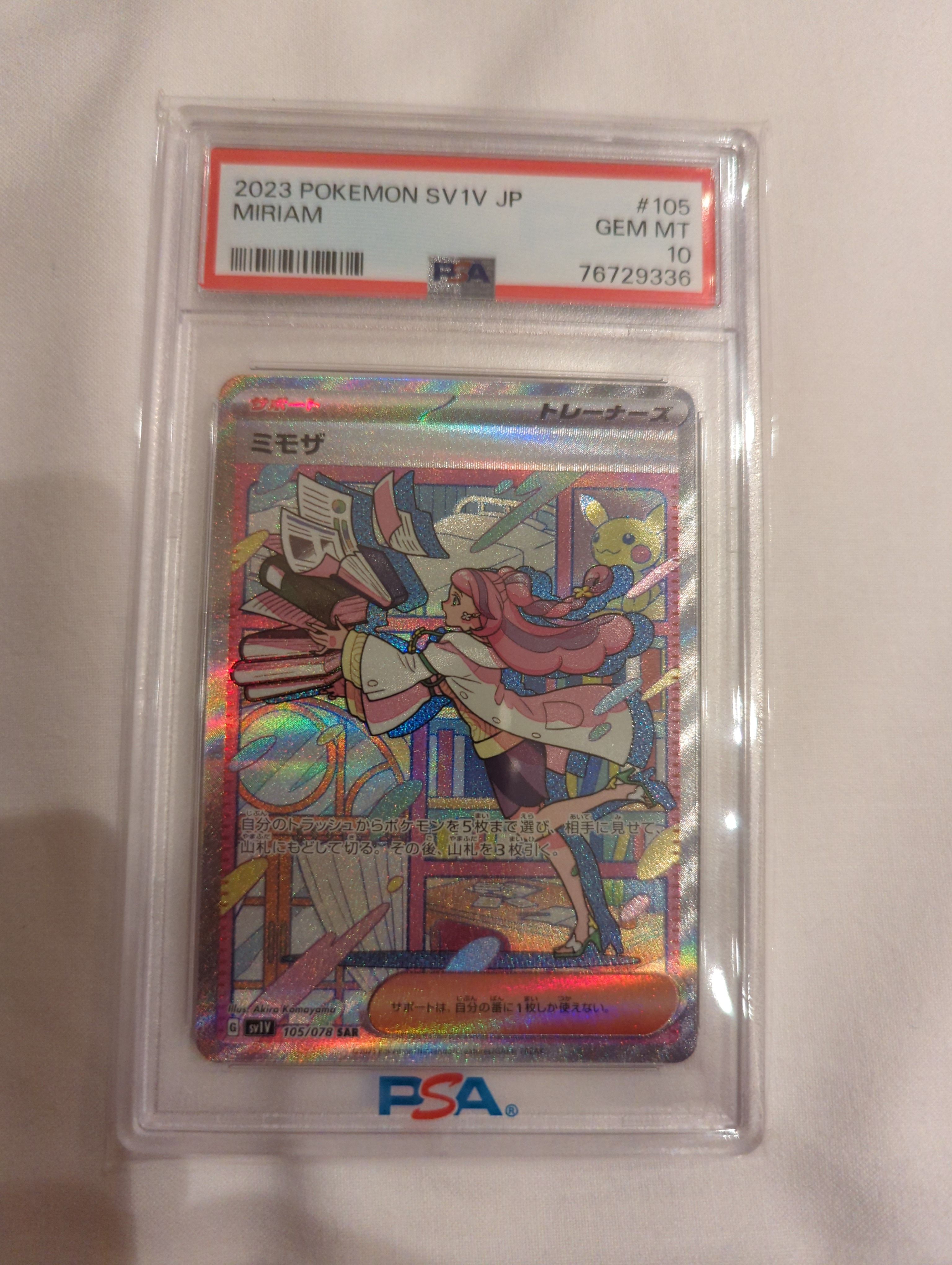 ミモザ SAR[SV1V 105/078](スカーレット&バイオレット 拡張パック「バイオレットex」)