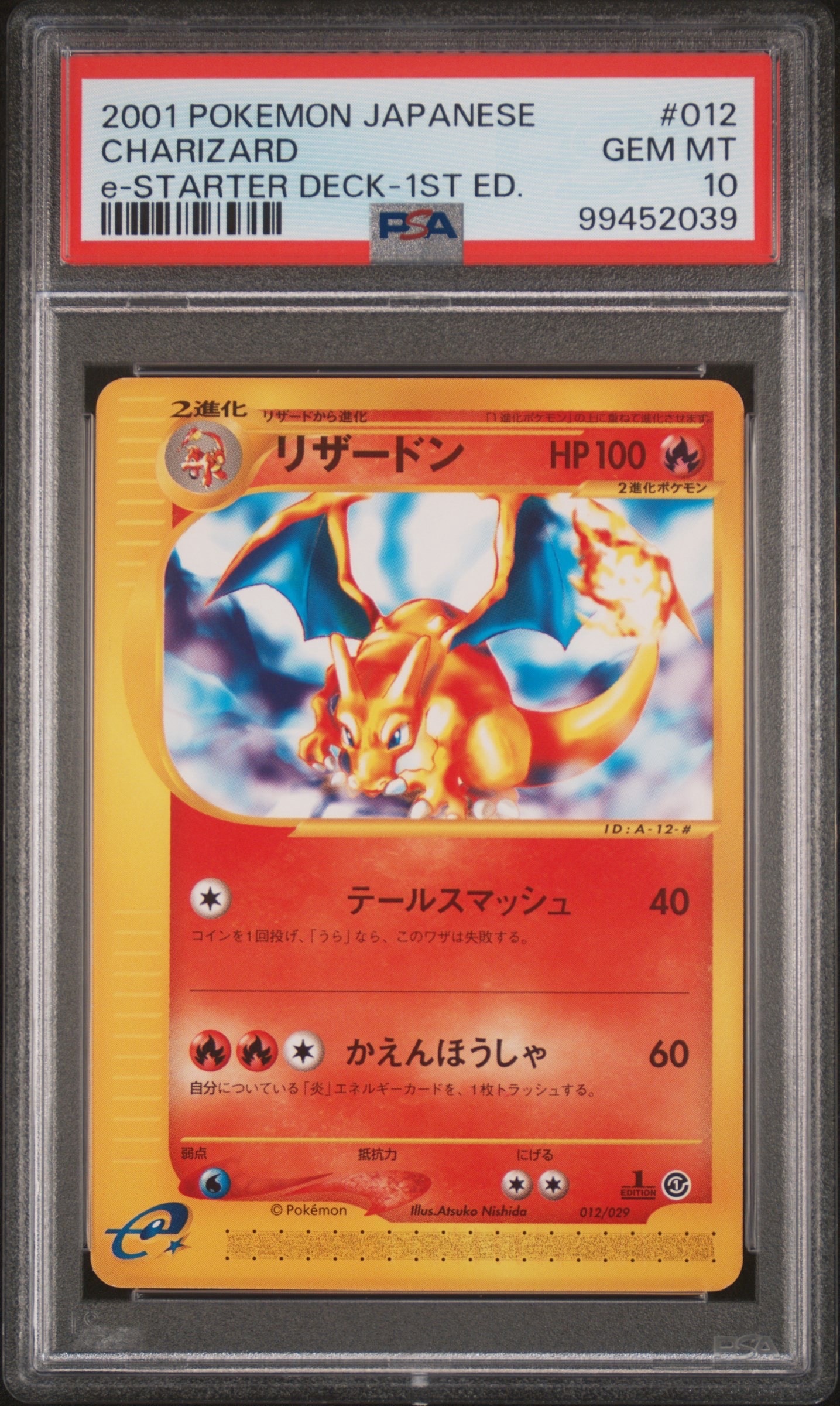 R団のカビゴンex PCG3 062/084ロケット団の逆襲 PSA2 R団のカビゴンex(☆){悪}〈062/084〉[P3] – 晴れる屋2