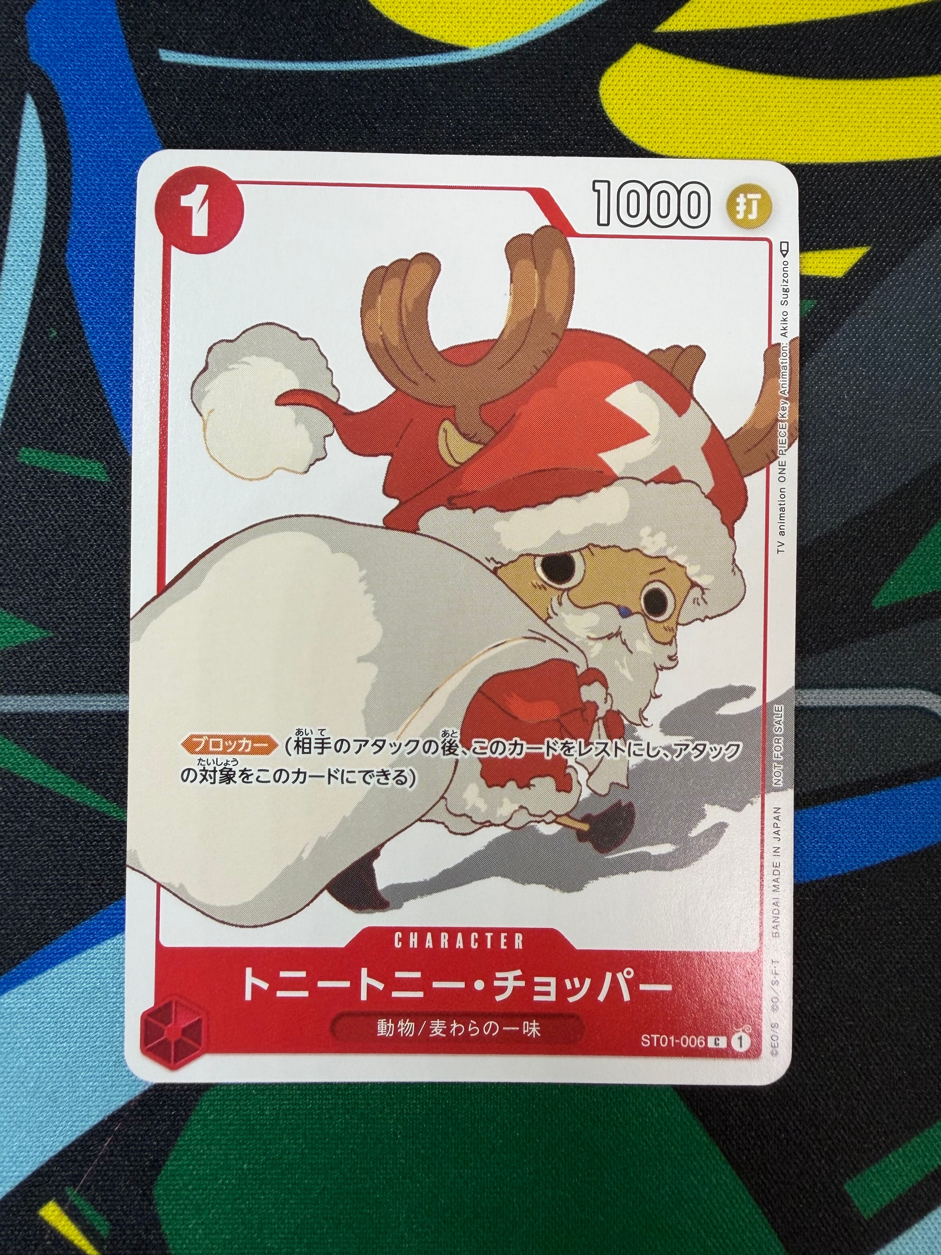 PSA10】トニートニー・チョッパー C パラレル (フラシチョッパー