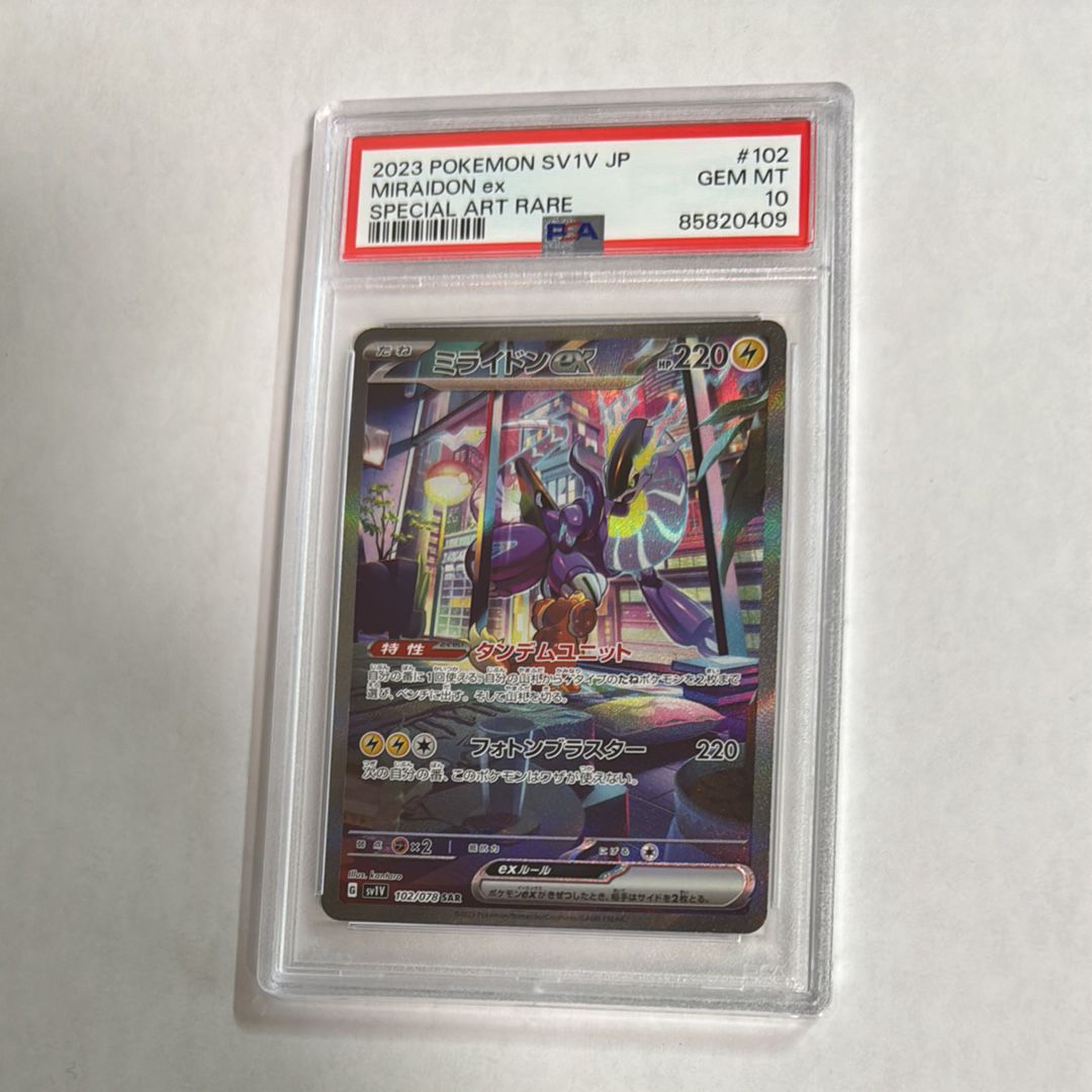 ミライドンex SAR[SV1V 102/078](スカーレット&バイオレット 拡張パック「バイオレットex」)