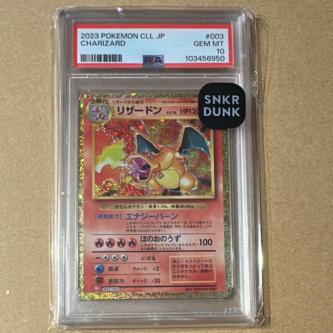 リザードン [CLL 003/032](ポケモンカードゲーム Classic)