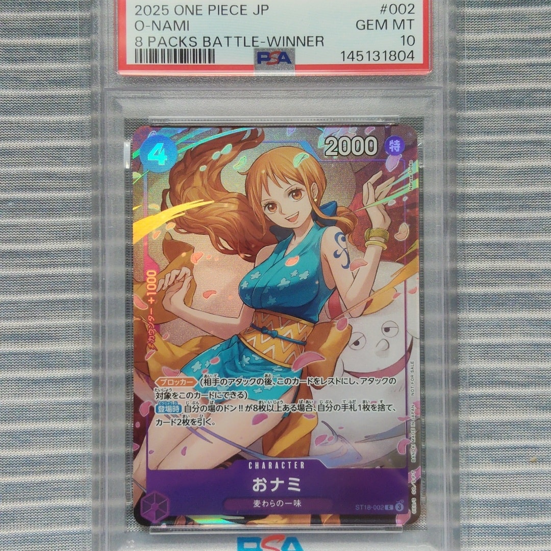 おナミ C [ST18-002](プロモーションカード「8パックバトル 優勝記念品