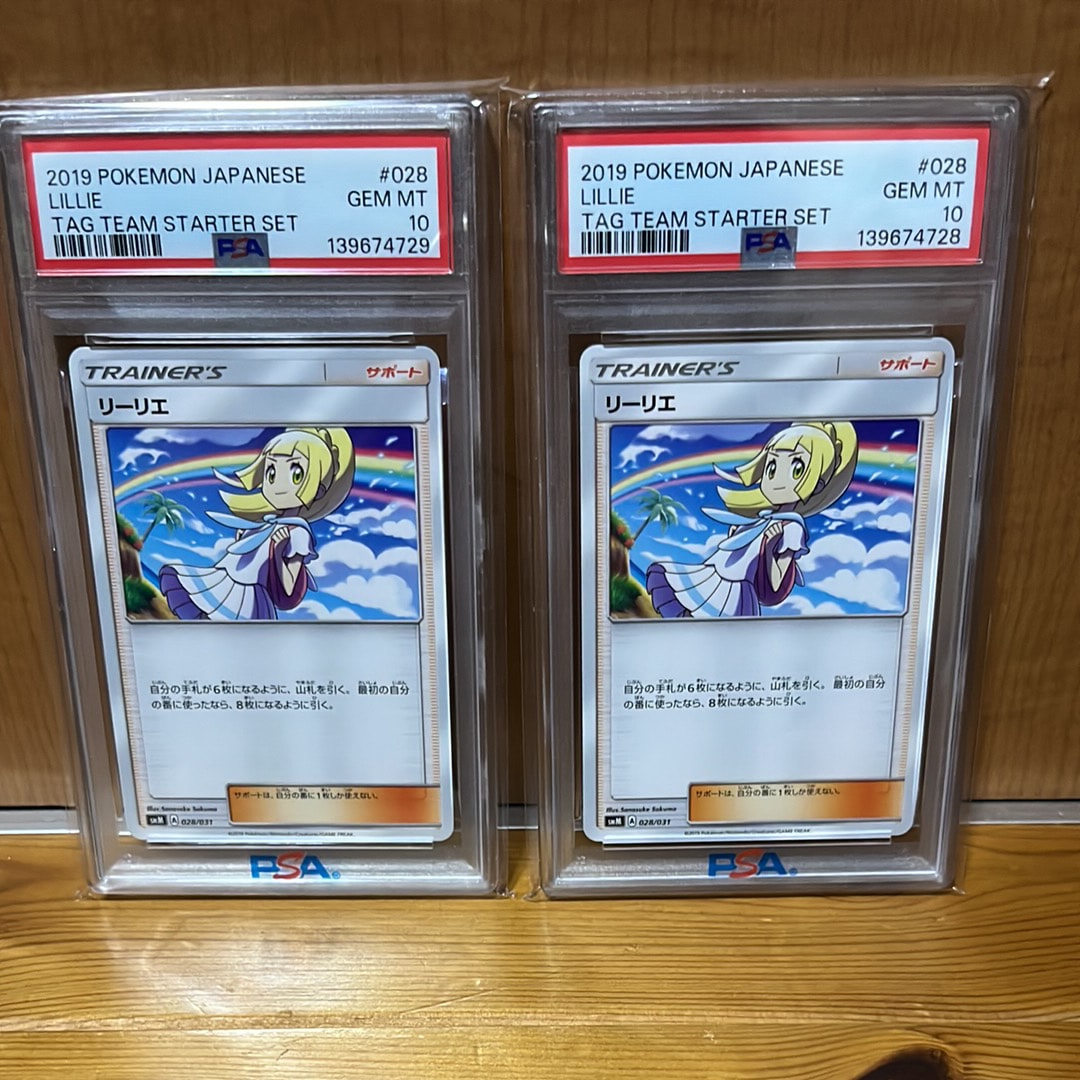 PSA10 リーリエ 028/031 SM M 2019 タッグチーム ポケカ PSA10】リーリエ [SMM 028/031](スターターセット TAG TEAM GX