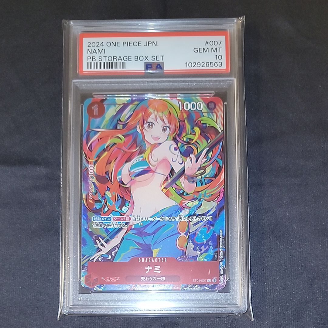 ナミ C [ST01-007](プレミアムブースター「ONE PIECE CARD THE BEST ストレージボックスセット」)