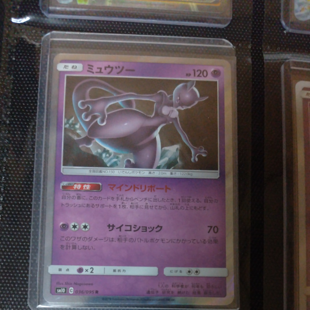 PSA10】ミュウツー [SM12a 054/173](ハイクラスパック「TAG TEAM GX