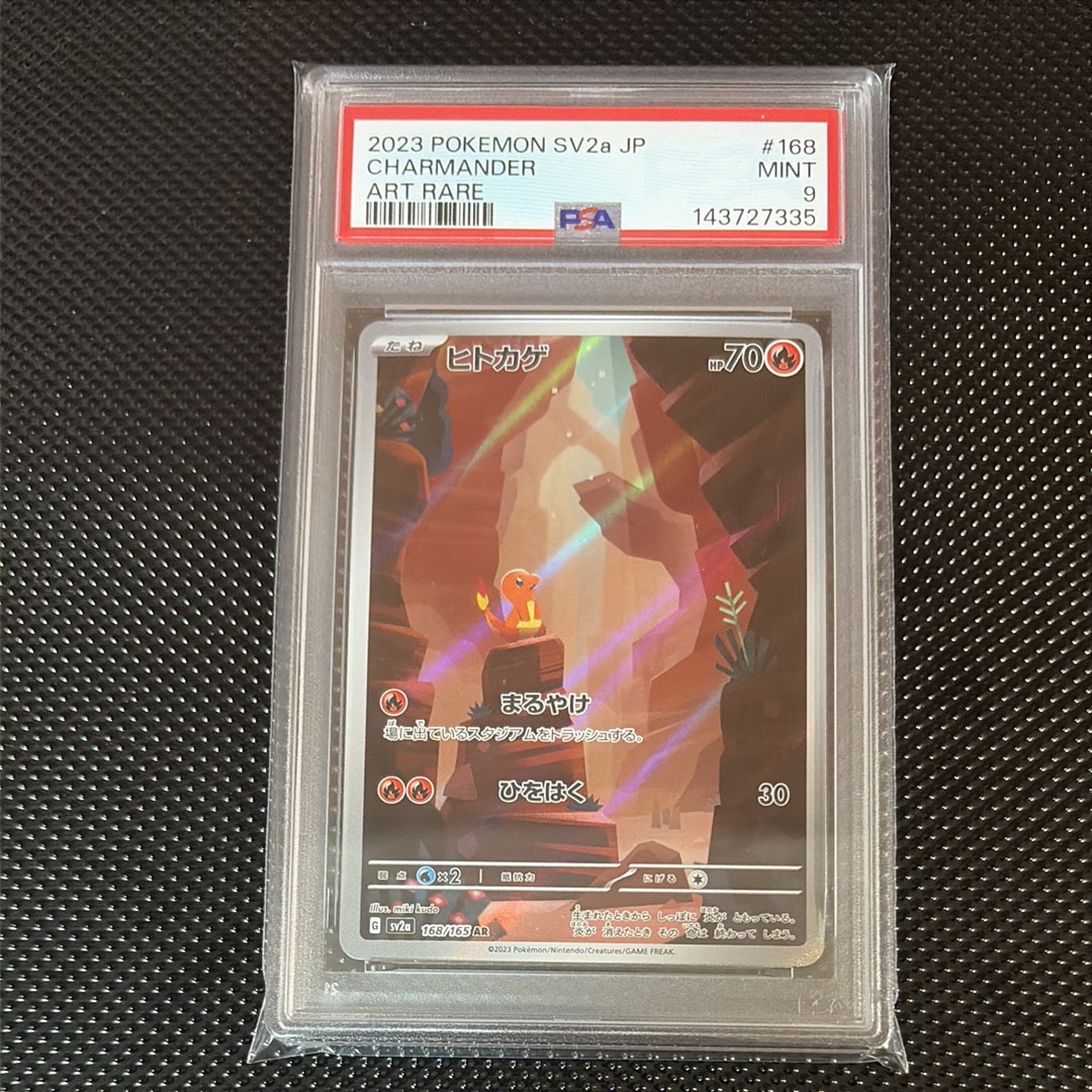 PSA10】ヒトカゲ AR[SV2a 168/165](強化拡張パック「ポケモンカード151