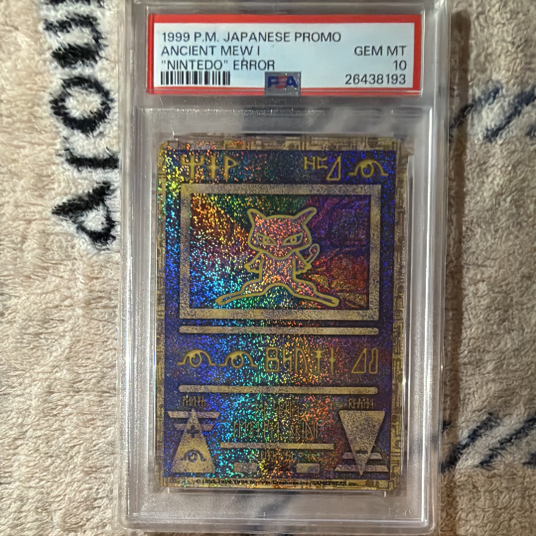 古代ミュウ エラー 前期版 : 旧裏/プロモ[PMCG-P](プロモーションカード「映画 幻のポケモン ルギア爆誕」Nintedo n抜け 表記)