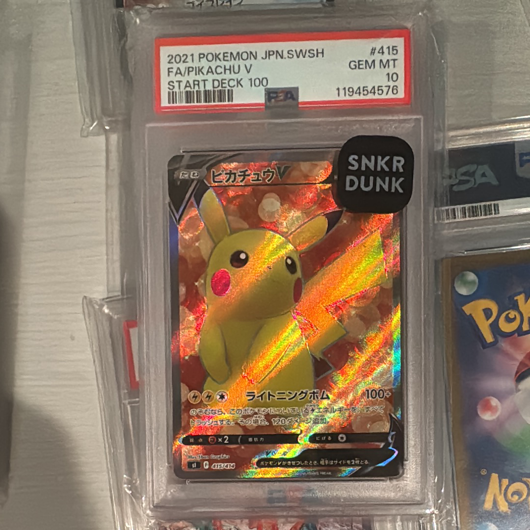 ピカチュウV [SI 415/414](スタートデッキ100)