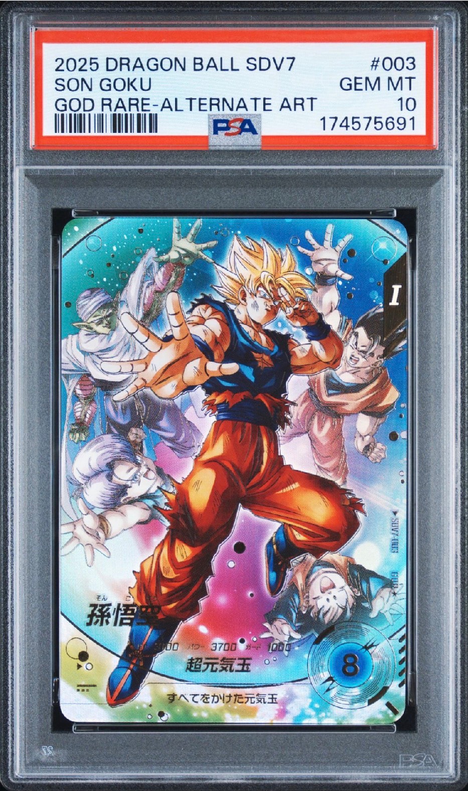 PSA10】孫悟空 GDR☆ [SDV7-003](ドラゴンボールスーパーダイバーズ「7