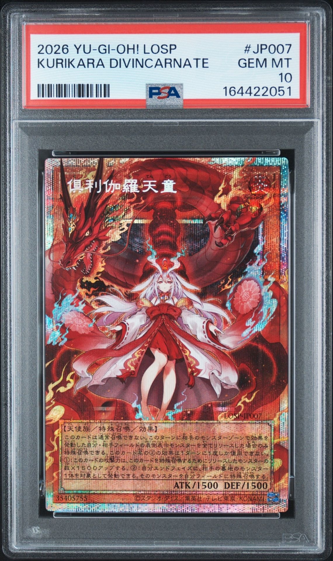 PSA10】倶利伽羅天童 PSE :オーバーフレーム [LOSP-JP007](リミット