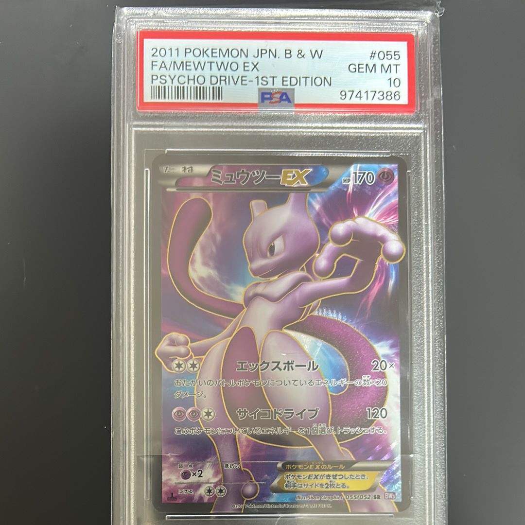 PSA10】ミュウツーEX SR :1ED [BW3 055/052](拡張パック「サイコ