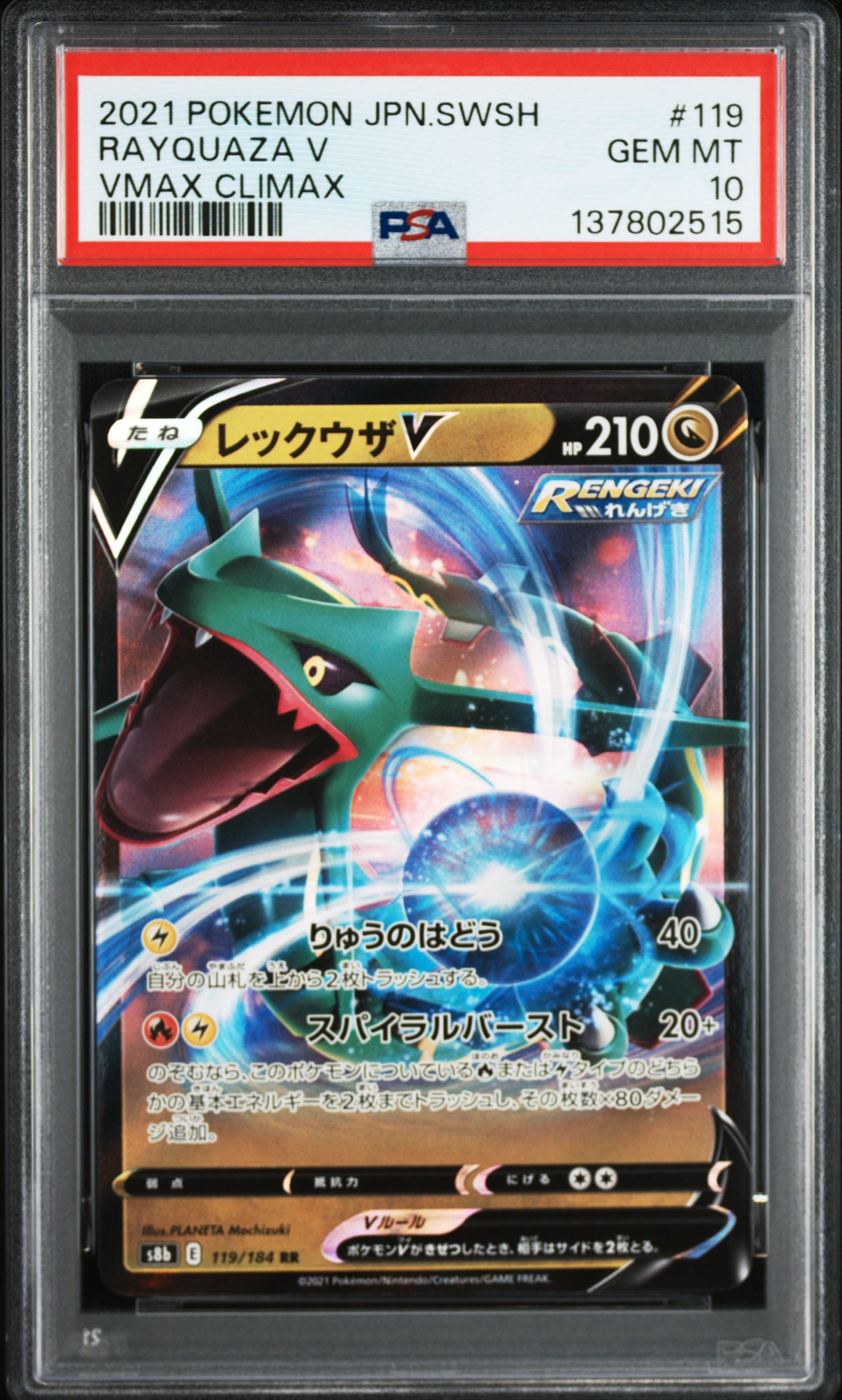 リザードンex SAR [SV2a 201/165](強化拡張パック「ポケモンカード151