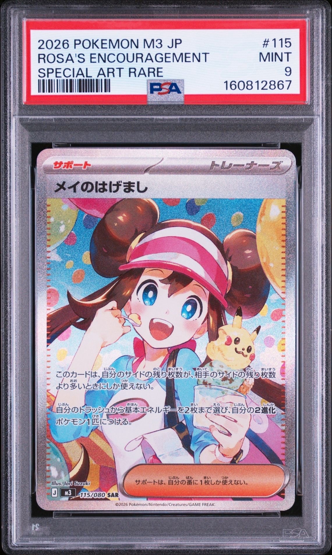 シロナの覇気 SR[S9 114/100](拡張パック「スターバース」)の新品/中古