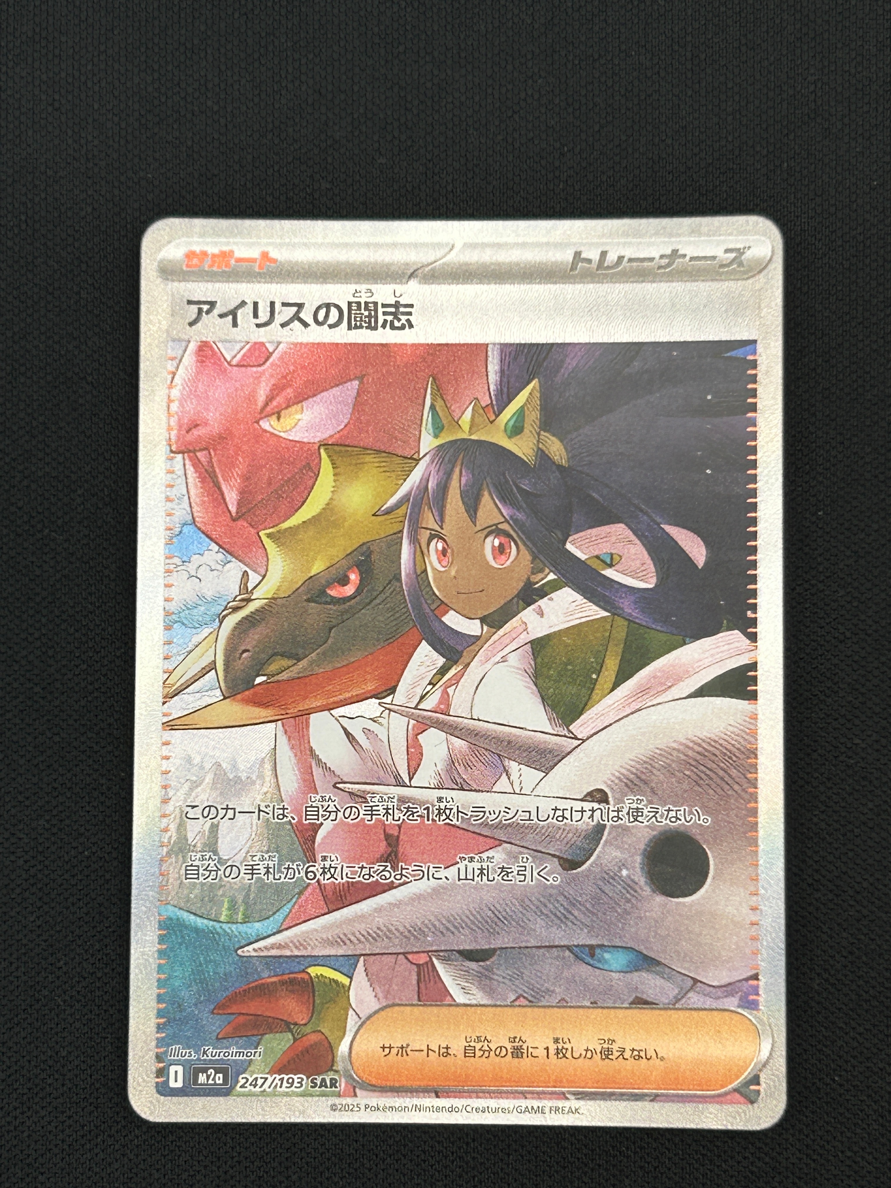 リーリエ（がんばリーリエ） SR[SM4+ 119/114](ハイクラスパック「GX