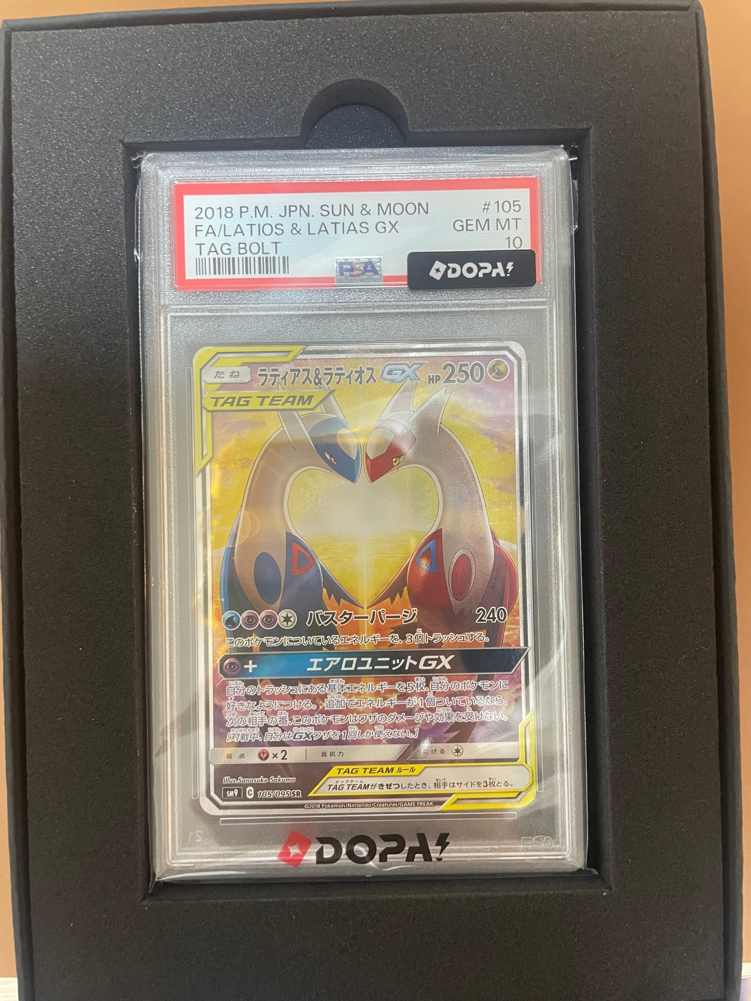 ラティアス&ラティオスGX SR: SA (ラティラティGX) [SM9 105/095](拡張