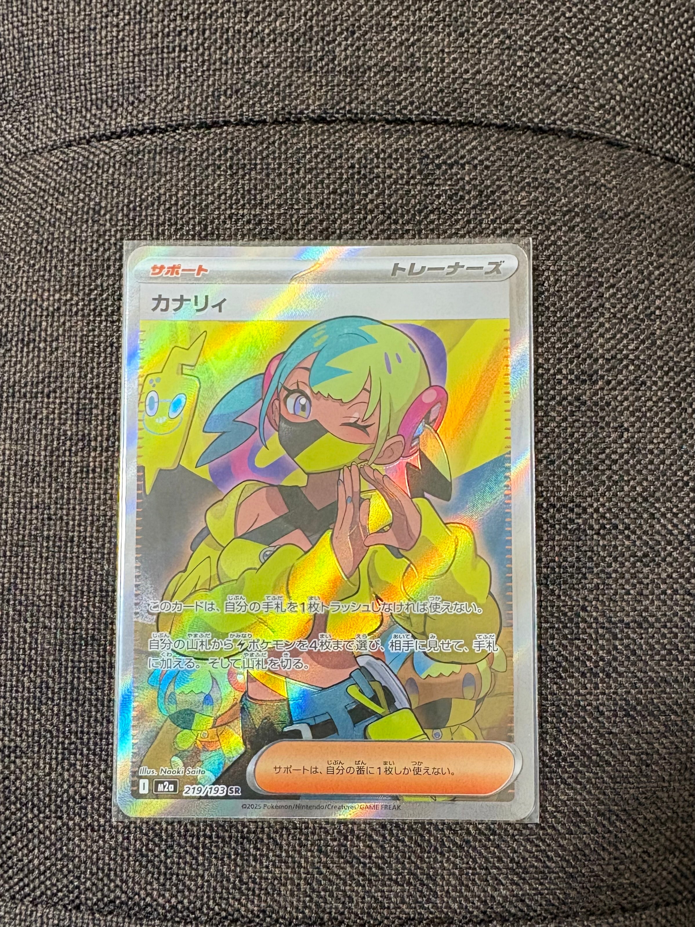 カナリィ SR [M2a 219/193](ハイクラスパック「MEGAドリームex」)の
