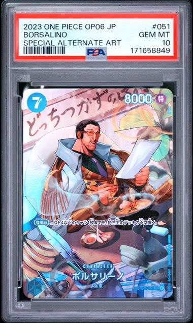 PSA10】ボルサリーノ SR-SPC [OP05-051] (ブースターパック 双璧の覇者