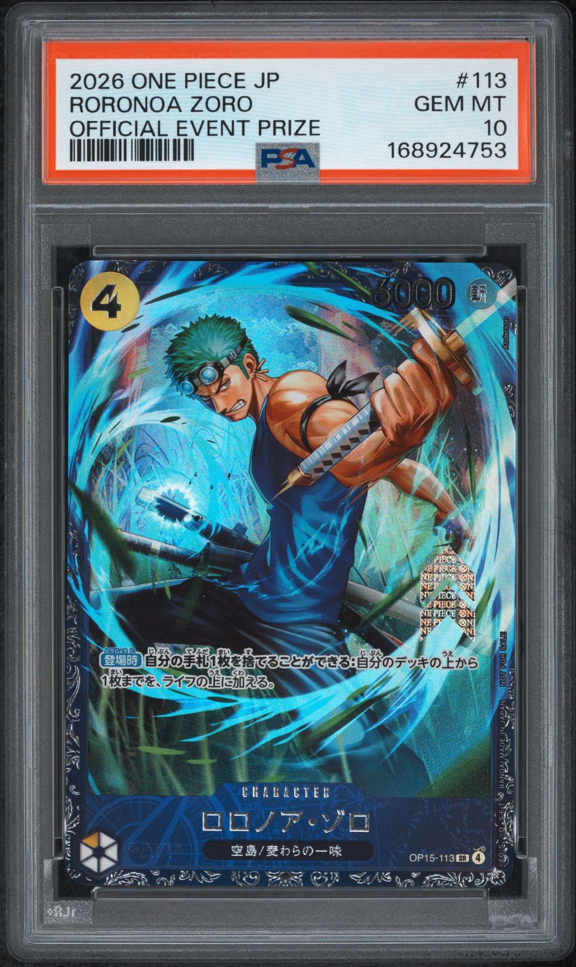 ロロノア・ゾロ SR :上位記念品 [OP15-113](プロモーションカード「フラッグシップバトル 2026年7月」)