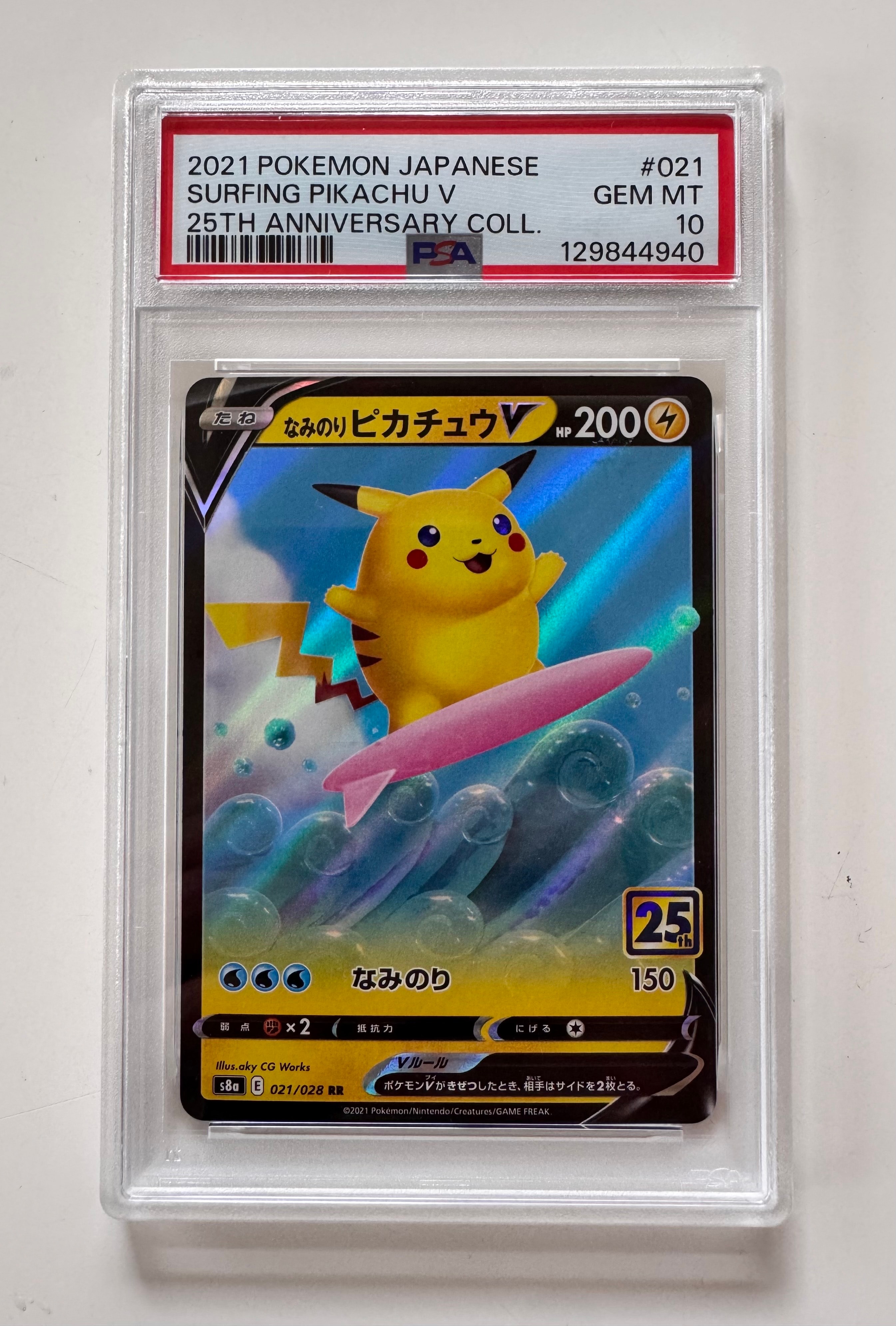 PSA10】ゲッコウガ R [SM9a 028/055](強化拡張パック「ナイトユニゾン
