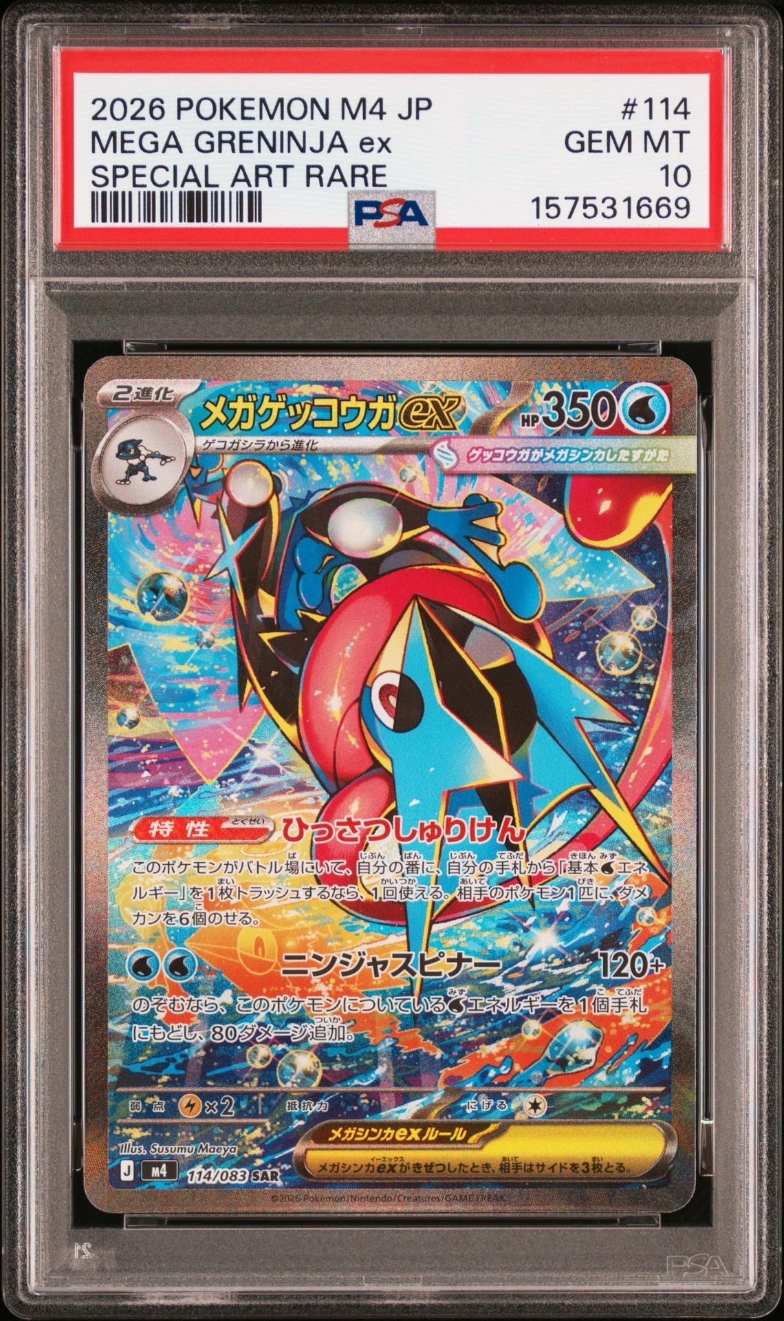 【PSA10】ミュウツーV: プロモ[S-P 273](プロモーションカード「S PSA10】ミュウツーV: プロモ[S-P 273](プロモーションカード「S-P」) 1