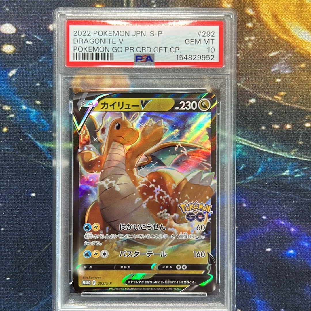 カイリューV P [S-P 292](プロモーションカード「S-P」)通販・買取