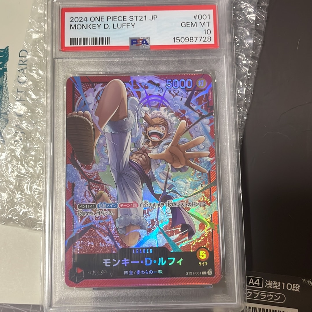 PSA10】モンキー・D・ルフィ L [ST21-001](スタートデッキEX「ギア5