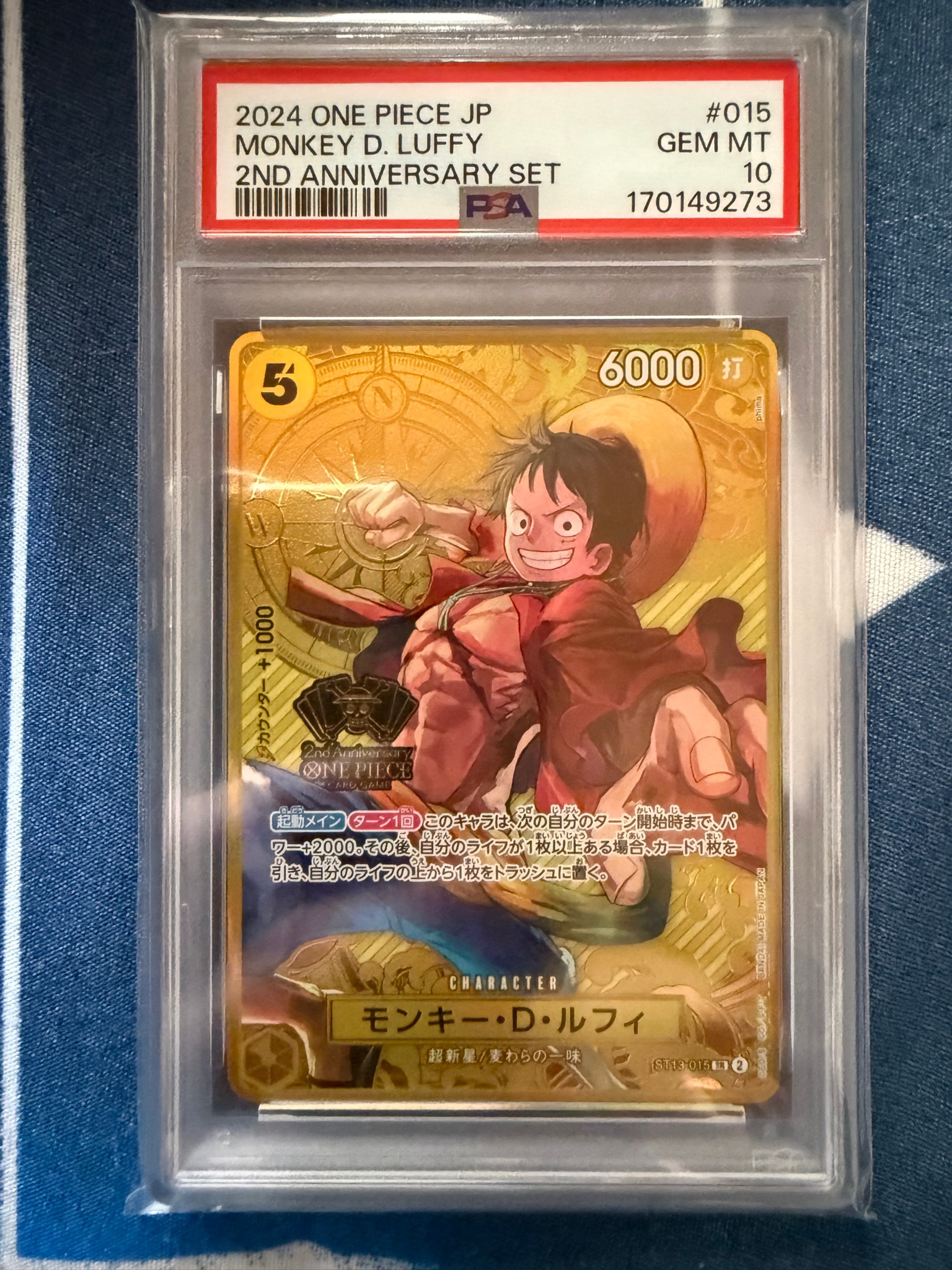 PSA10】モンキー・D・ルフィ SR [ST13-015](スペシャルグッズセット