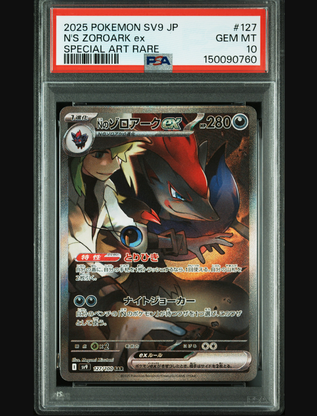 レシラム&リザードンGX HR[SM10 108/095](拡張パック「ダブルブレイズ