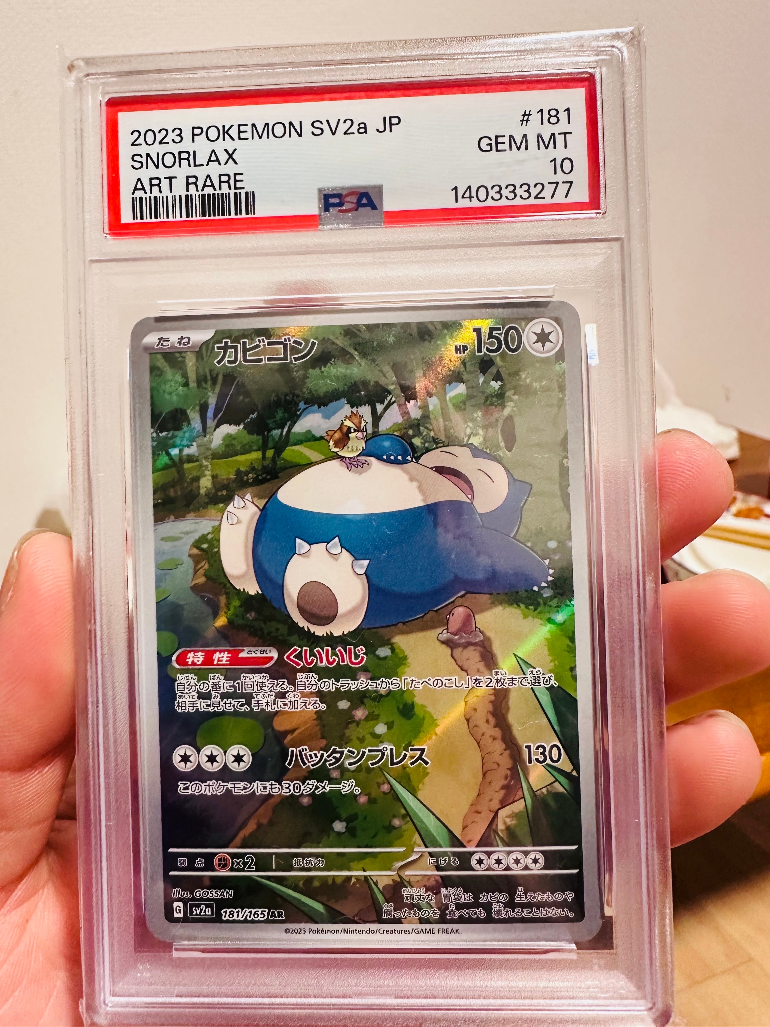 PSA10】ファイヤー [SO 007/030](スペシャルデッキセット リザードン