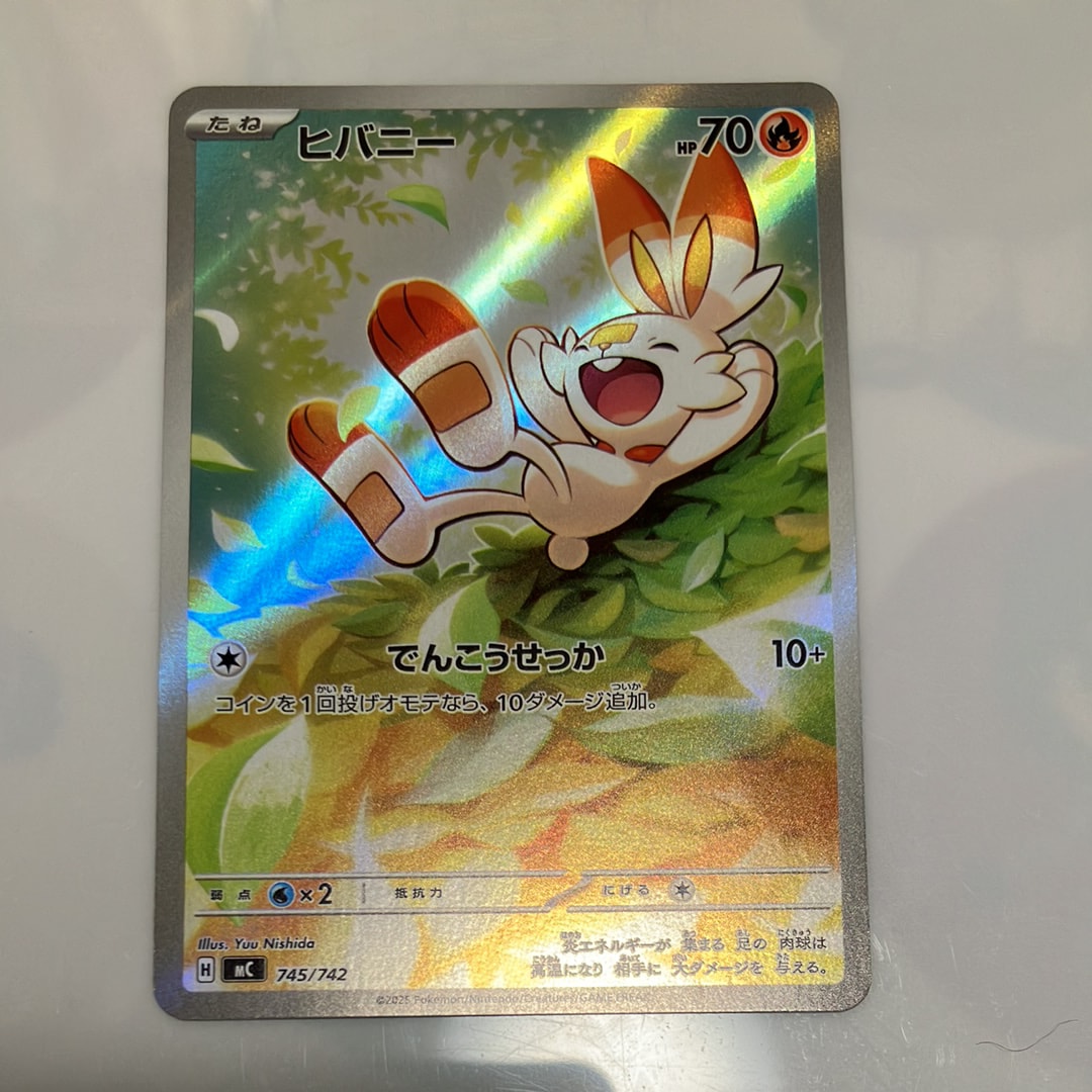 ヒバニー AR仕様 [MC 745/742](スタートデッキ100「バトルコレクション