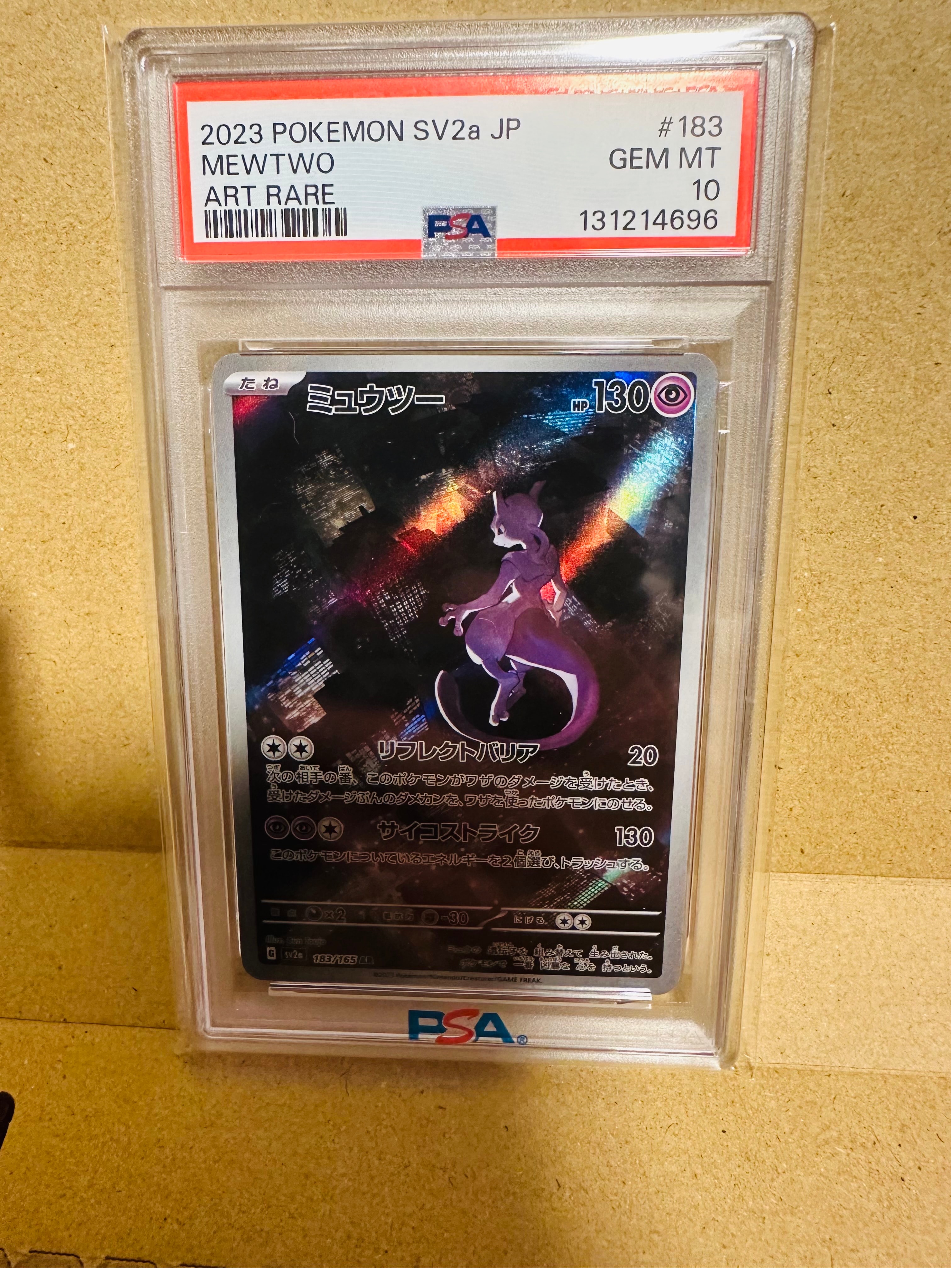 PSA9 フシギソウ AR[SV2a 167/165] 151 AR[SV2a PSA9フシギソウ 167