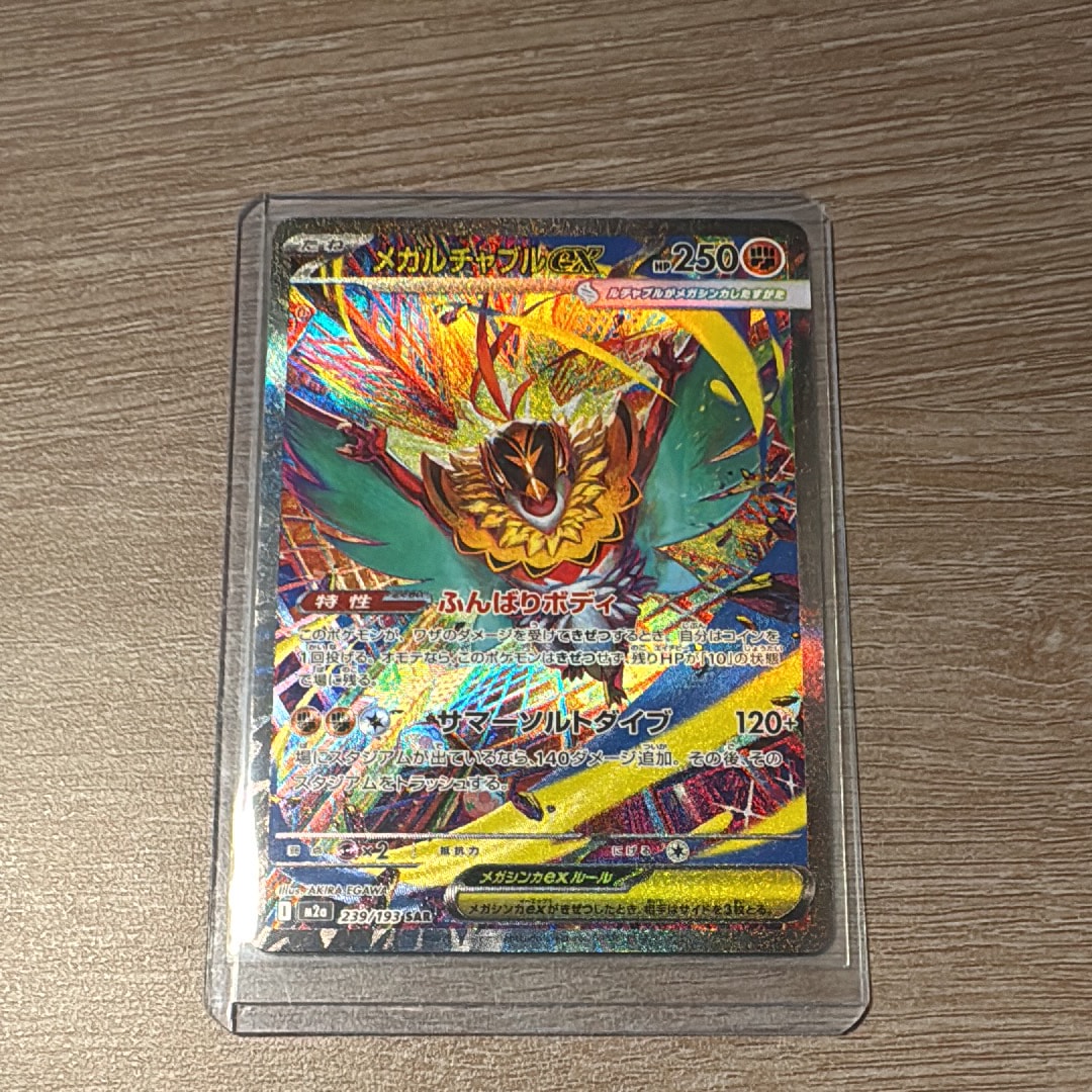 PSA10】かがやくリザードン [SVF 001/038](デッキビルドBOX 黒炎の支配