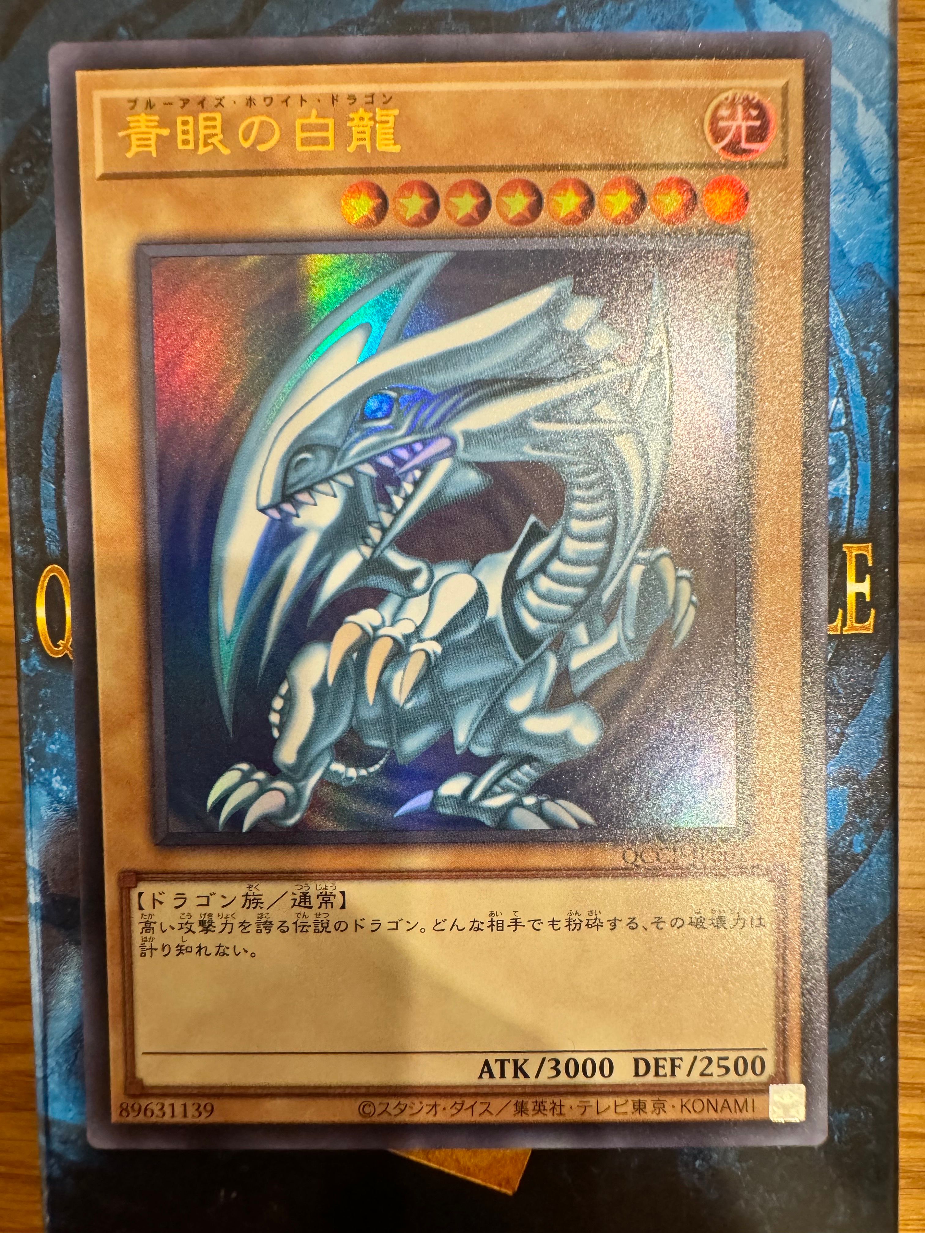 10【PSA10】青眼の白龍 SE QCCP-JP001 クォーター プライド 青眼の白龍 UR [QCCP-JP001](クォーター・センチュリー・クロニクル