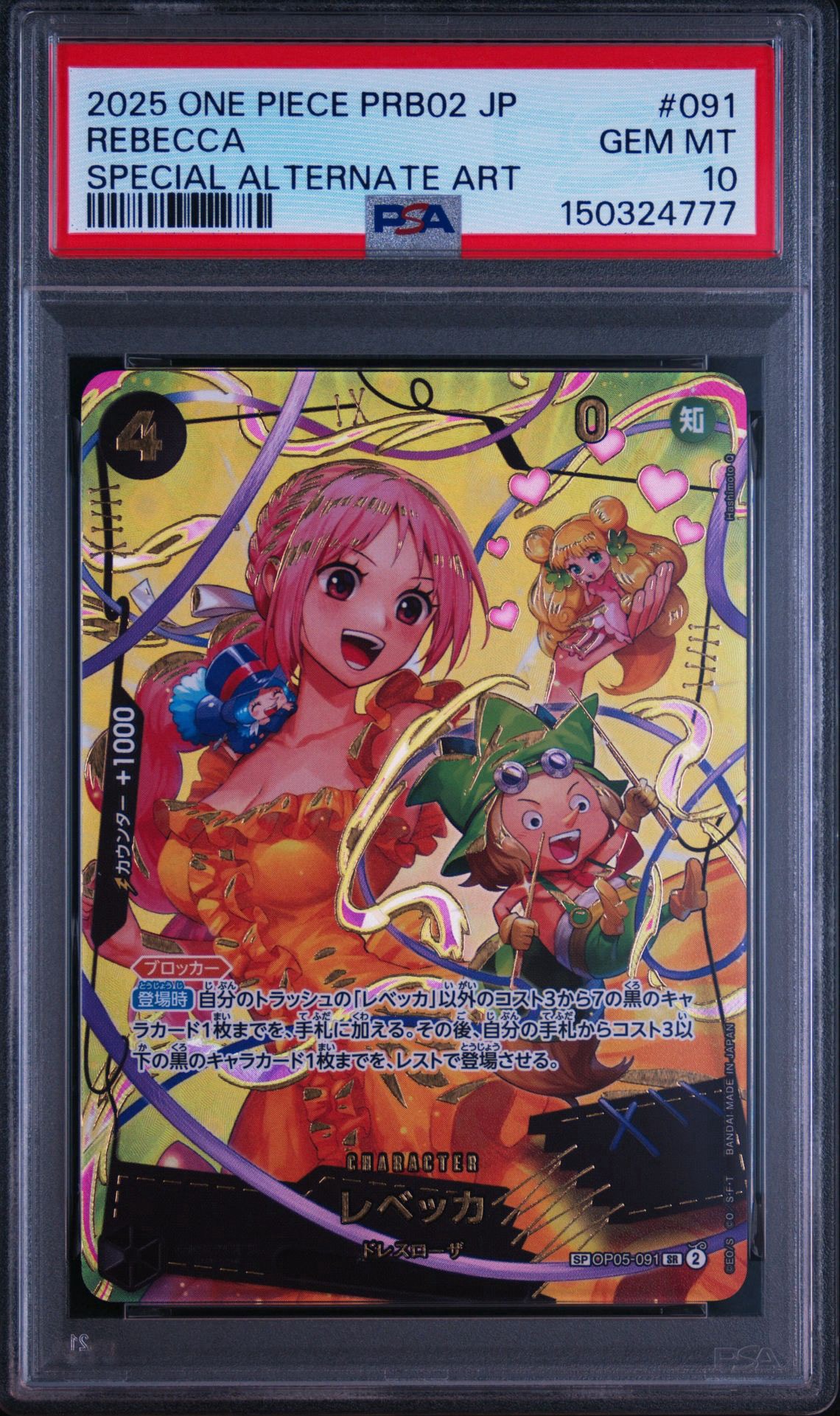 PSA10】レベッカ SR-SPC [OP05-091](プレミアムブースター「ONE PIECE