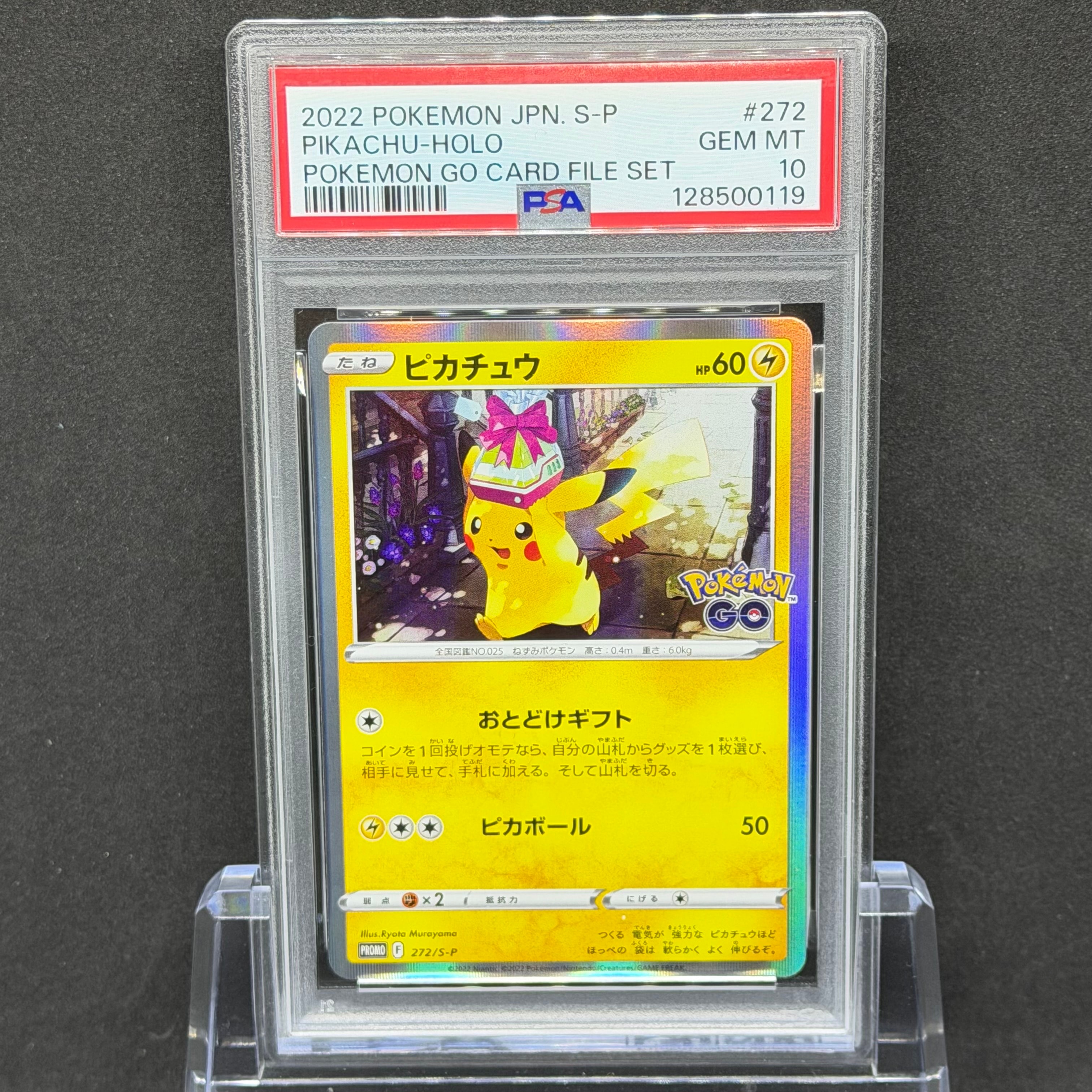PSA10】ピカチュウ: プロモ P [S-P 272](プロモーションカード「S-P