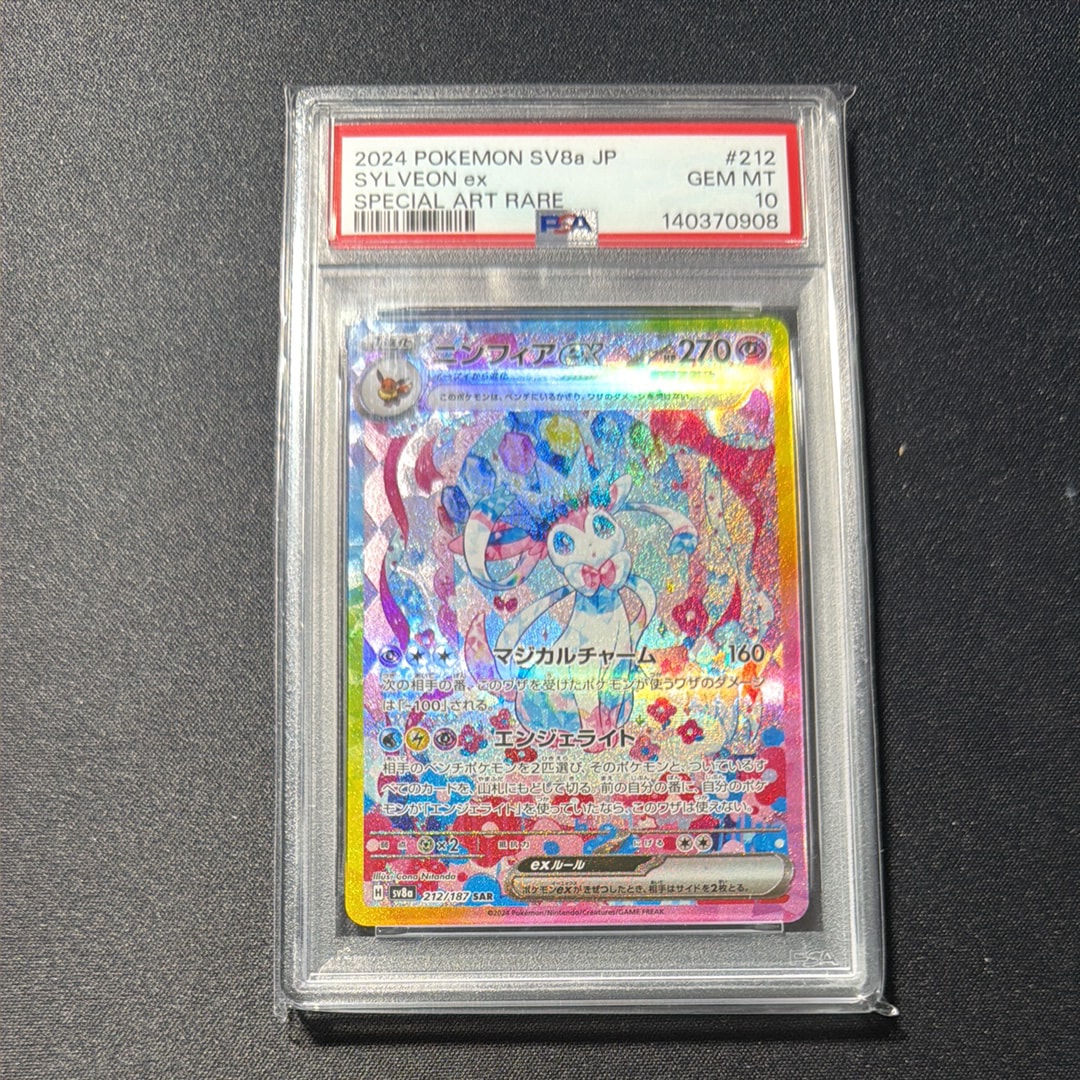 PSA9】ニンフィアex SAR [SV8a 212/187](ハイクラスパック「テラスタル