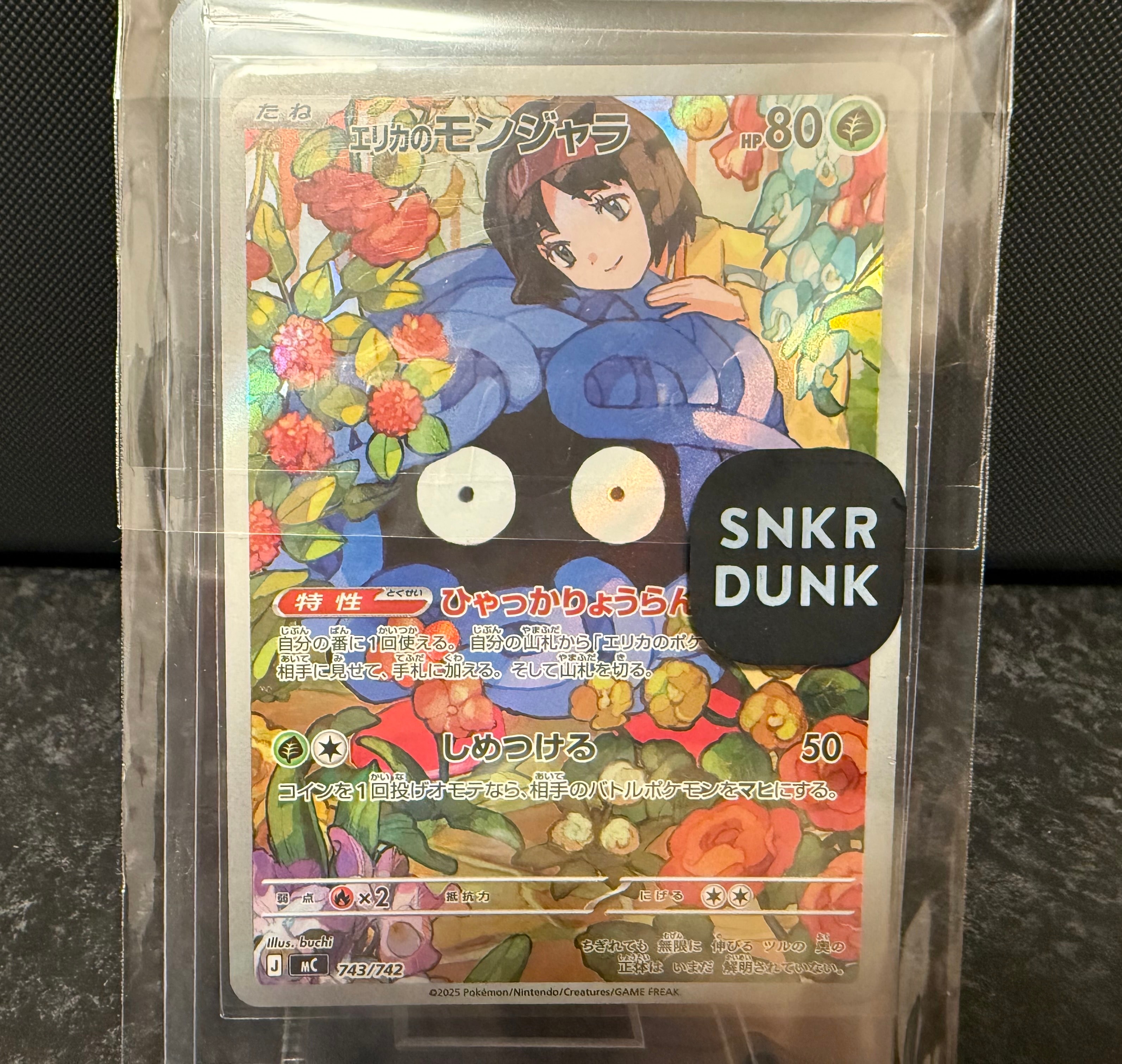 【PSA9】エリカのモンジャラ AR 仕様 743 スタートデッキ100 AR仕様 スタートデッキ100 バトルコレクション】エリカのモンジャラ