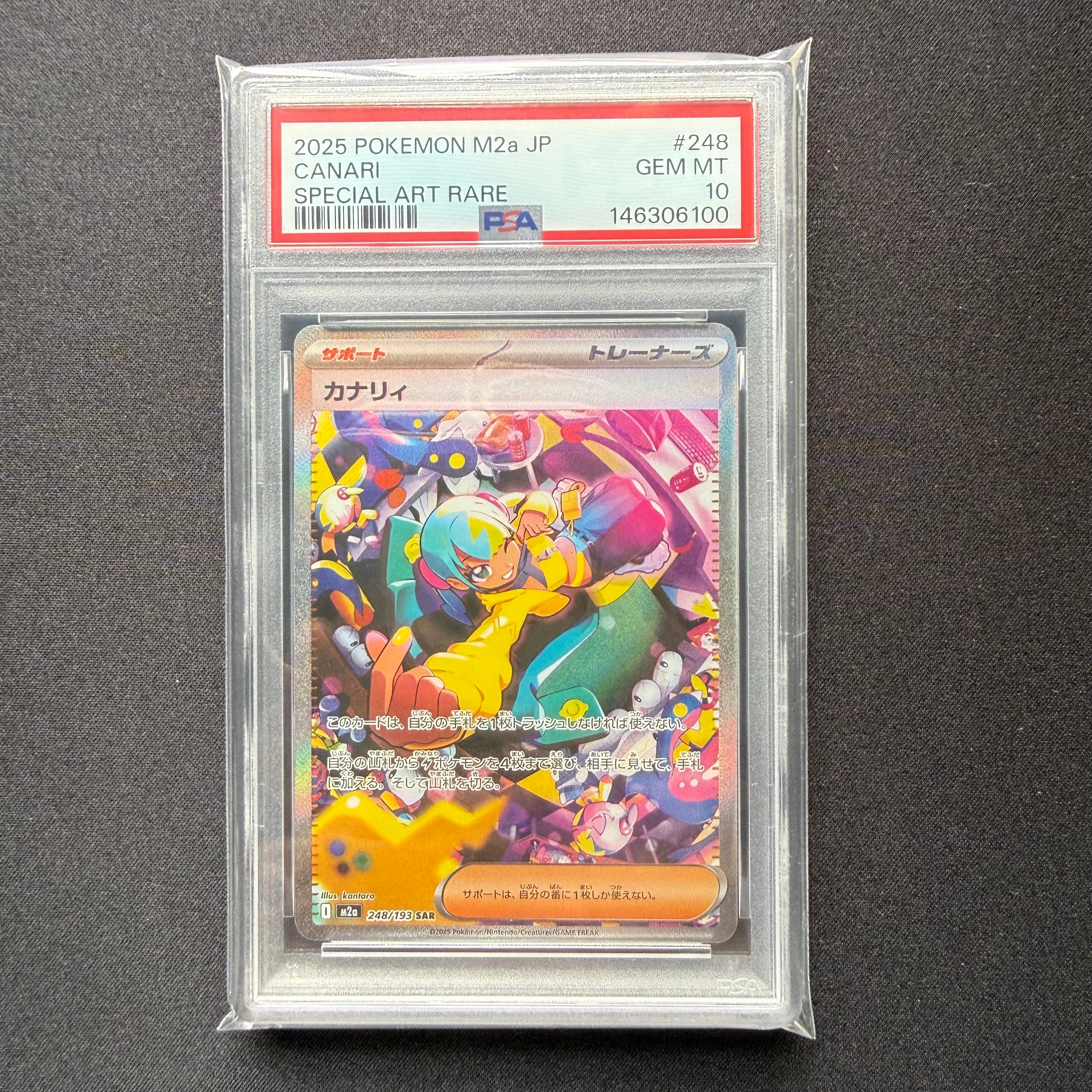 PSA10】カナリィ SAR [M2a 248/193](ハイクラスパック「MEGAドリームex